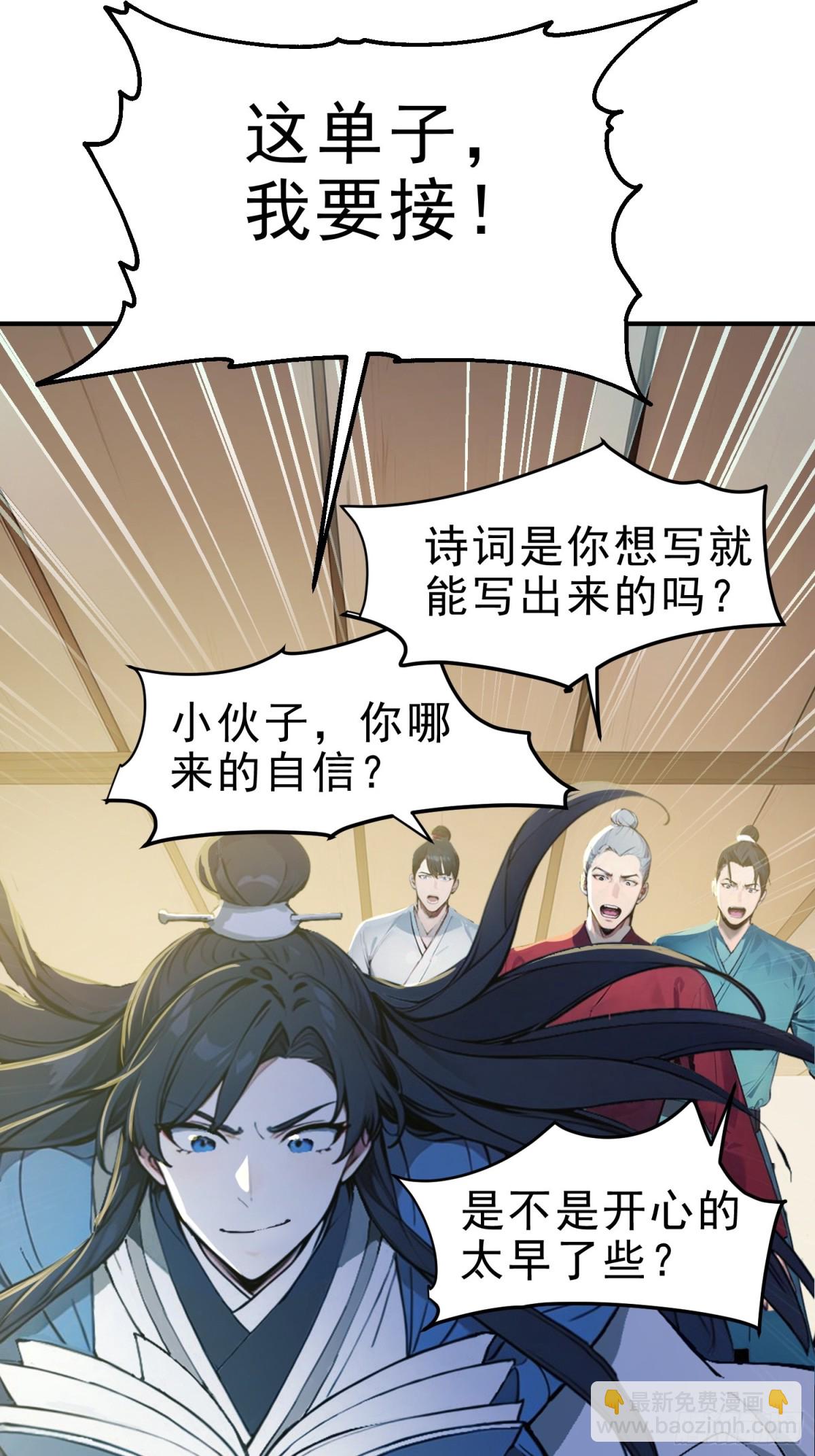 19   这单子，我要接！(1/2)-第20话