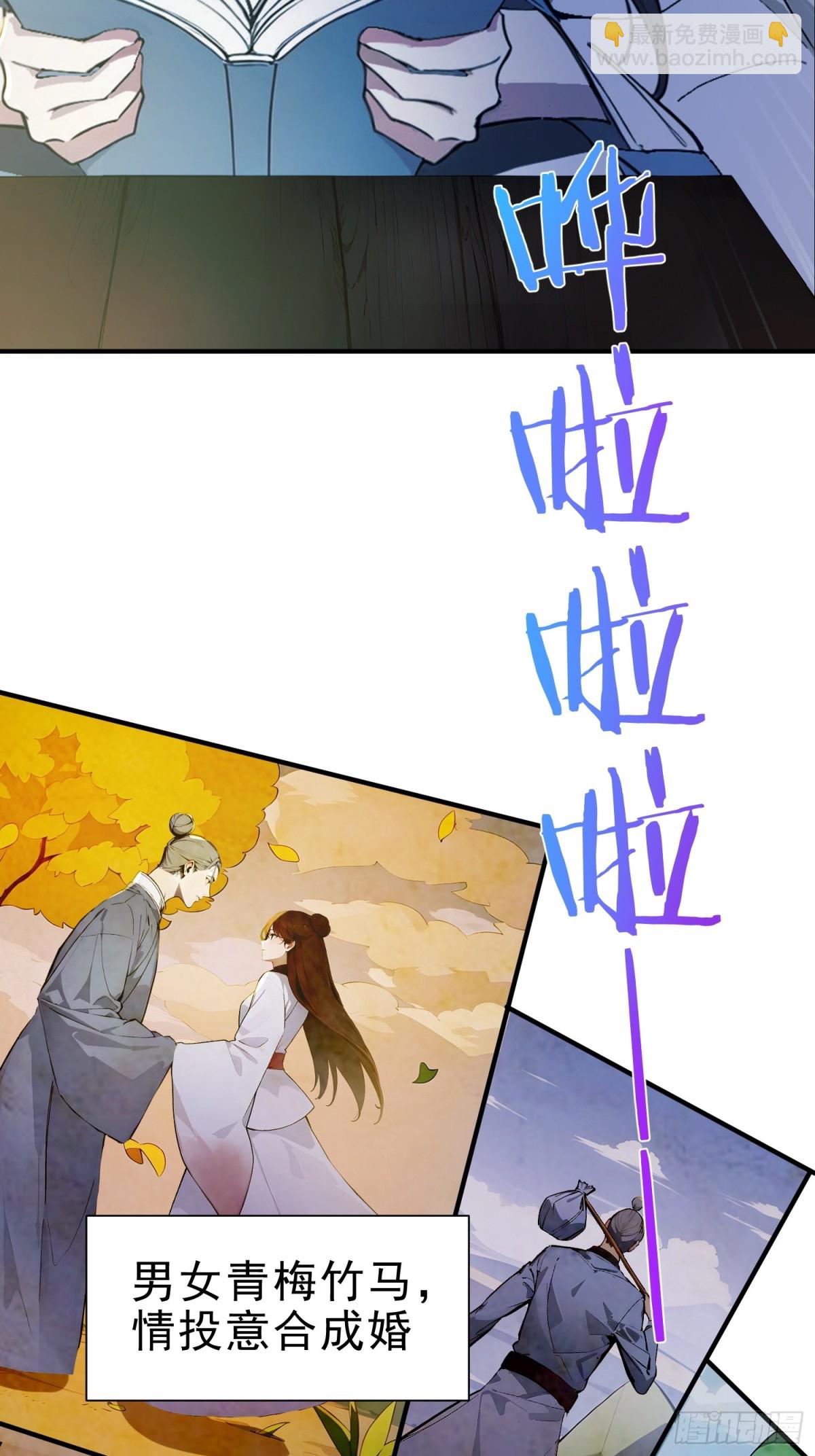 19   这单子，我要接！(1/2)-第20话