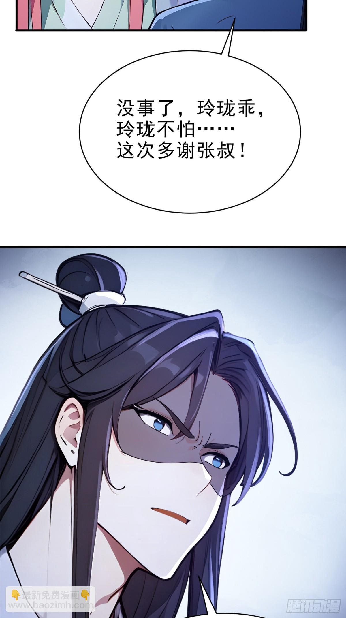 19   这单子，我要接！(1/2)-第20话