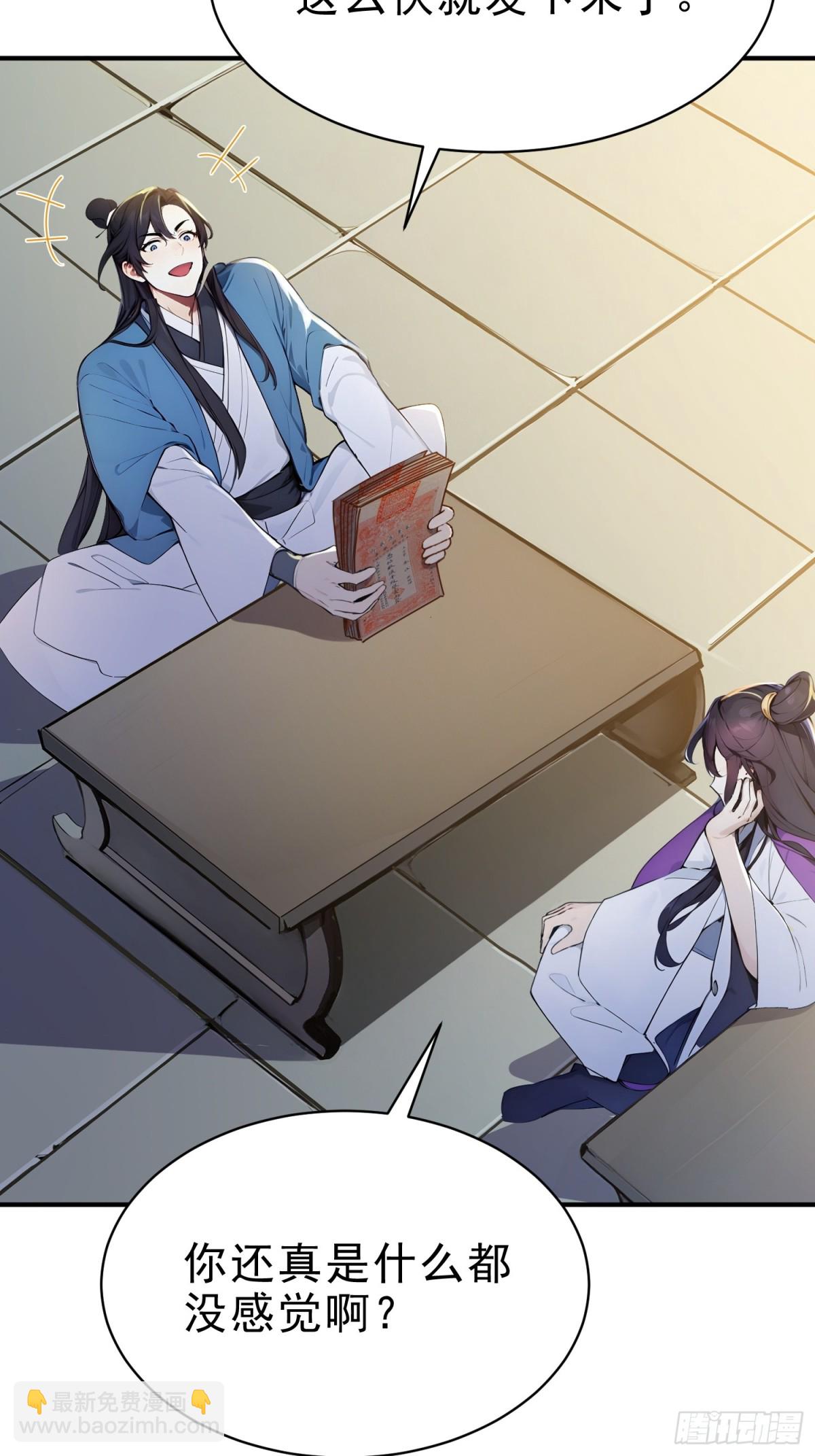 21  友谊要翻船？！(1/2)-第22话