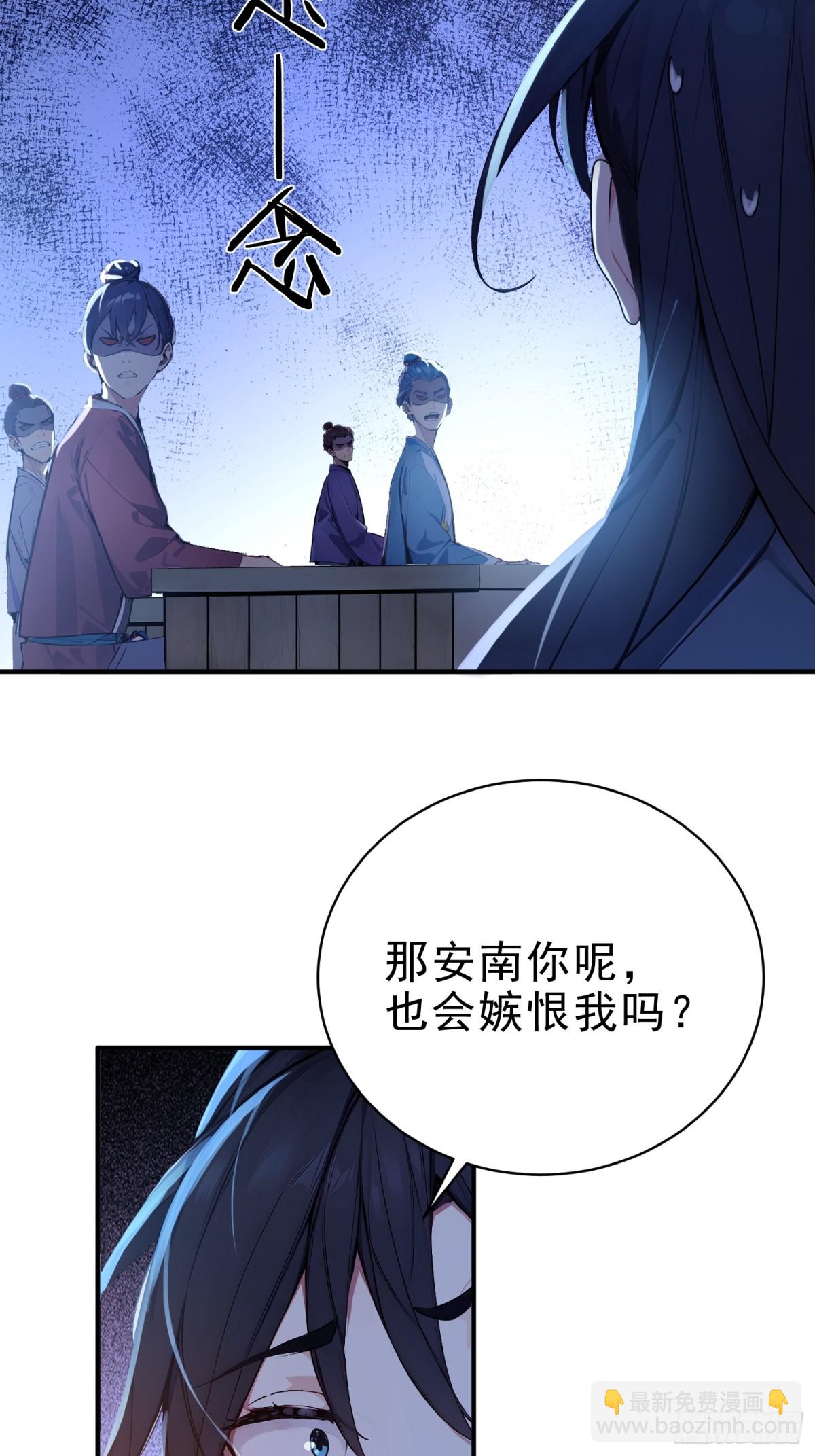 21  友谊要翻船？！(1/2)-第22话