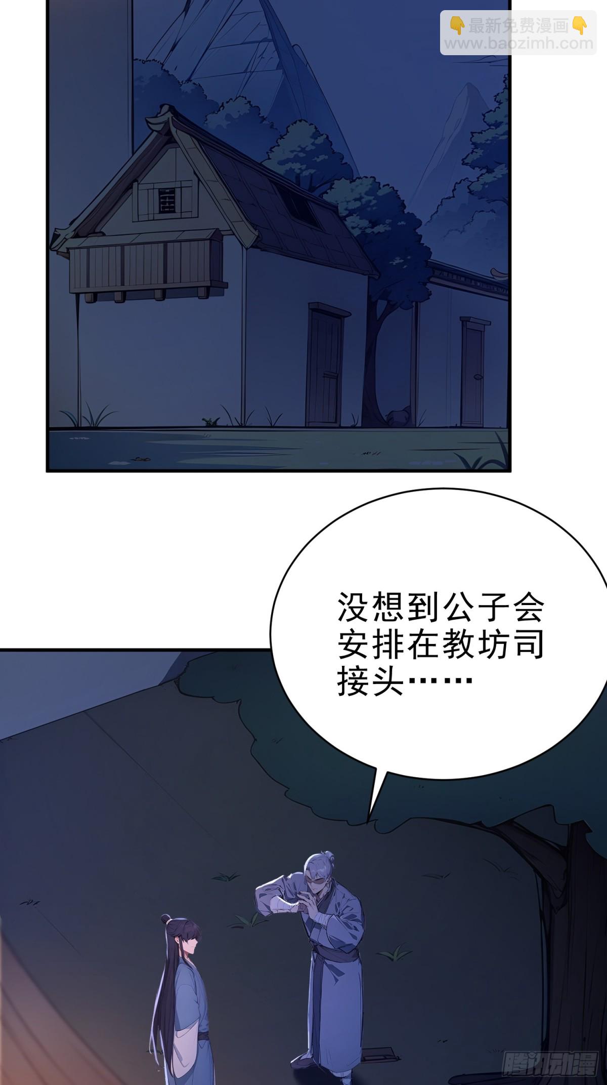 21  友谊要翻船？！(1/2)-第22话