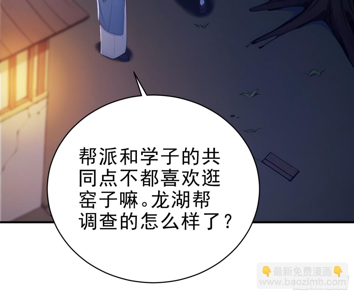 21  友谊要翻船？！(1/2)-第22话