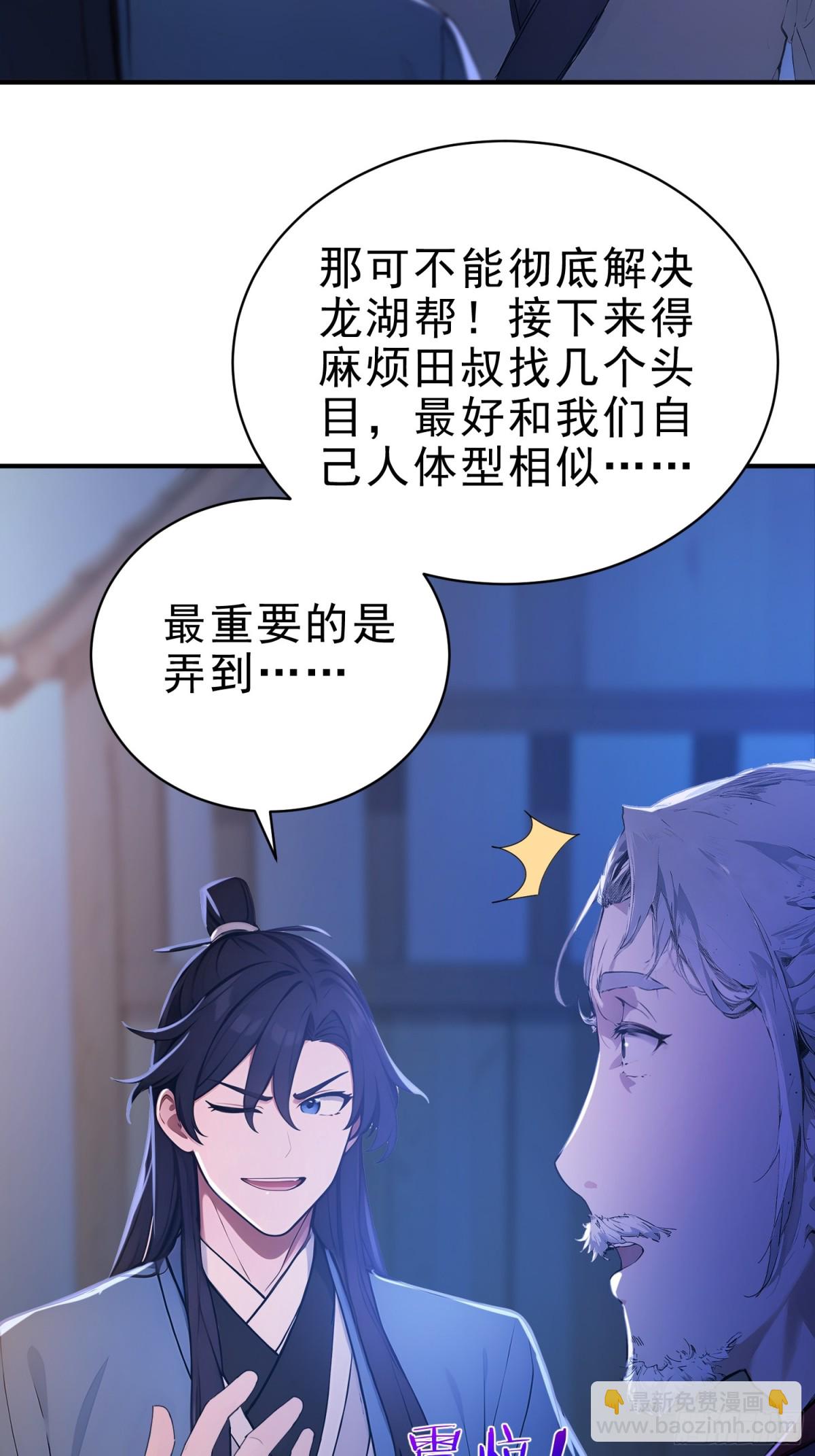 21  友谊要翻船？！(1/2)-第22话