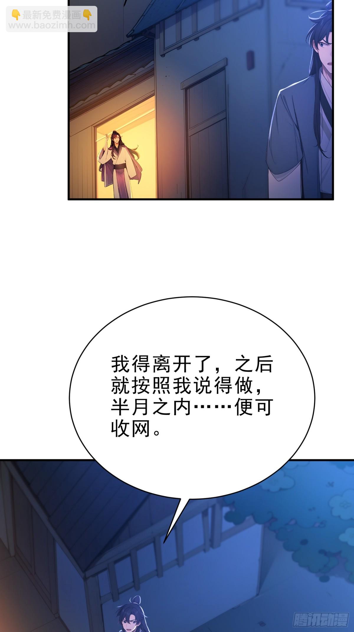 21  友谊要翻船？！(1/2)-第22话