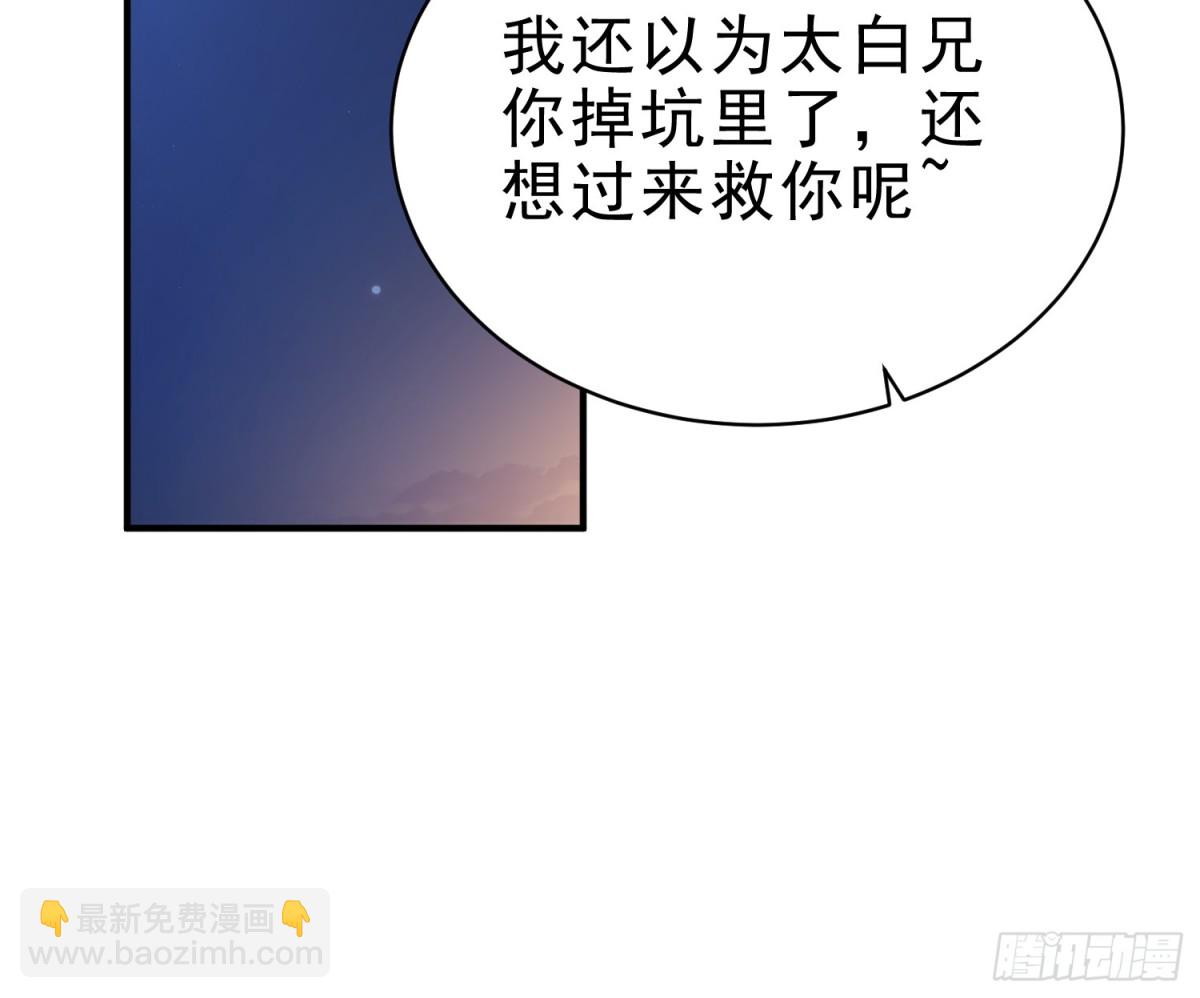 21  友谊要翻船？！(1/2)-第22话