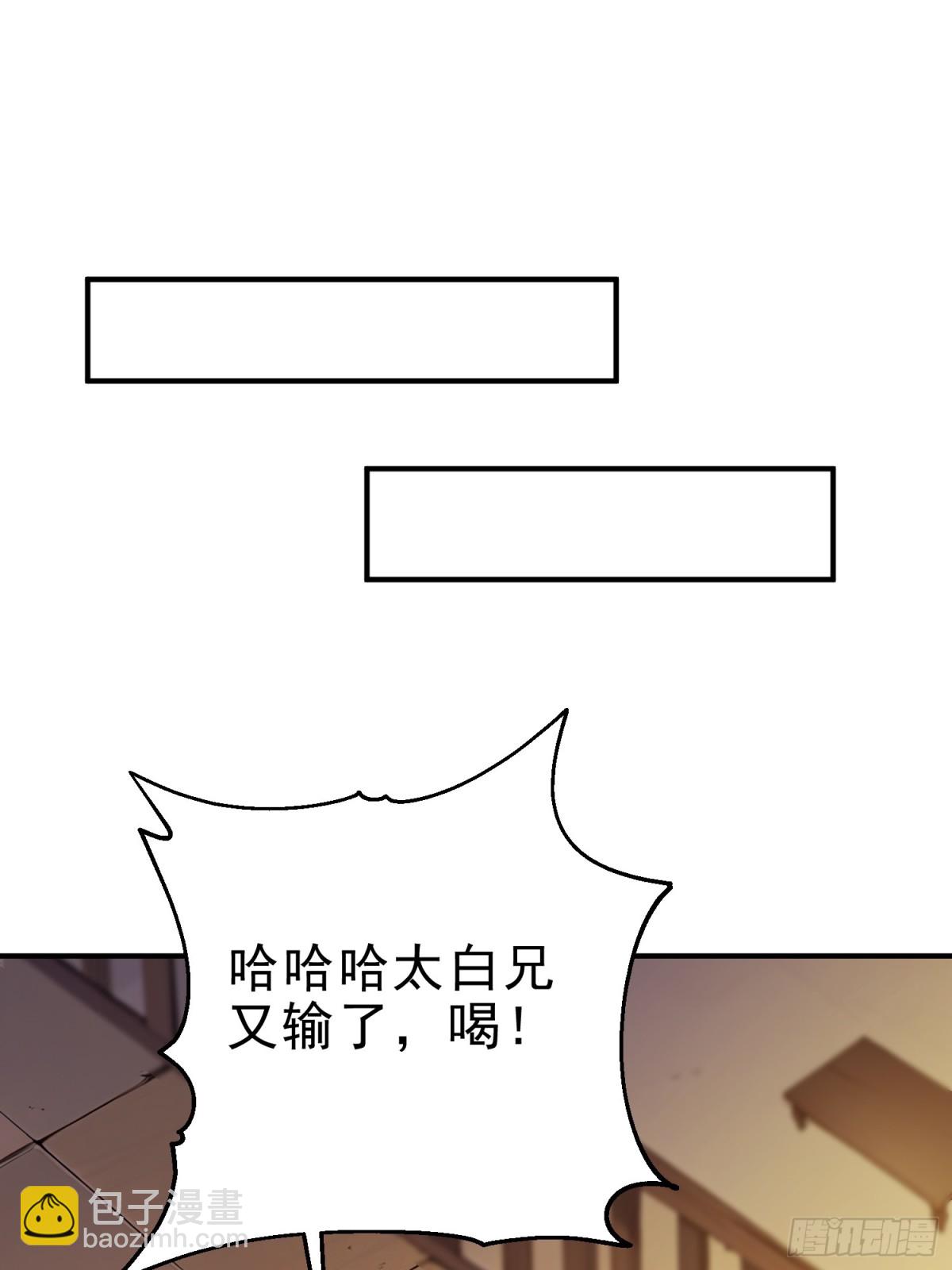 21  友谊要翻船？！(1/2)-第22话