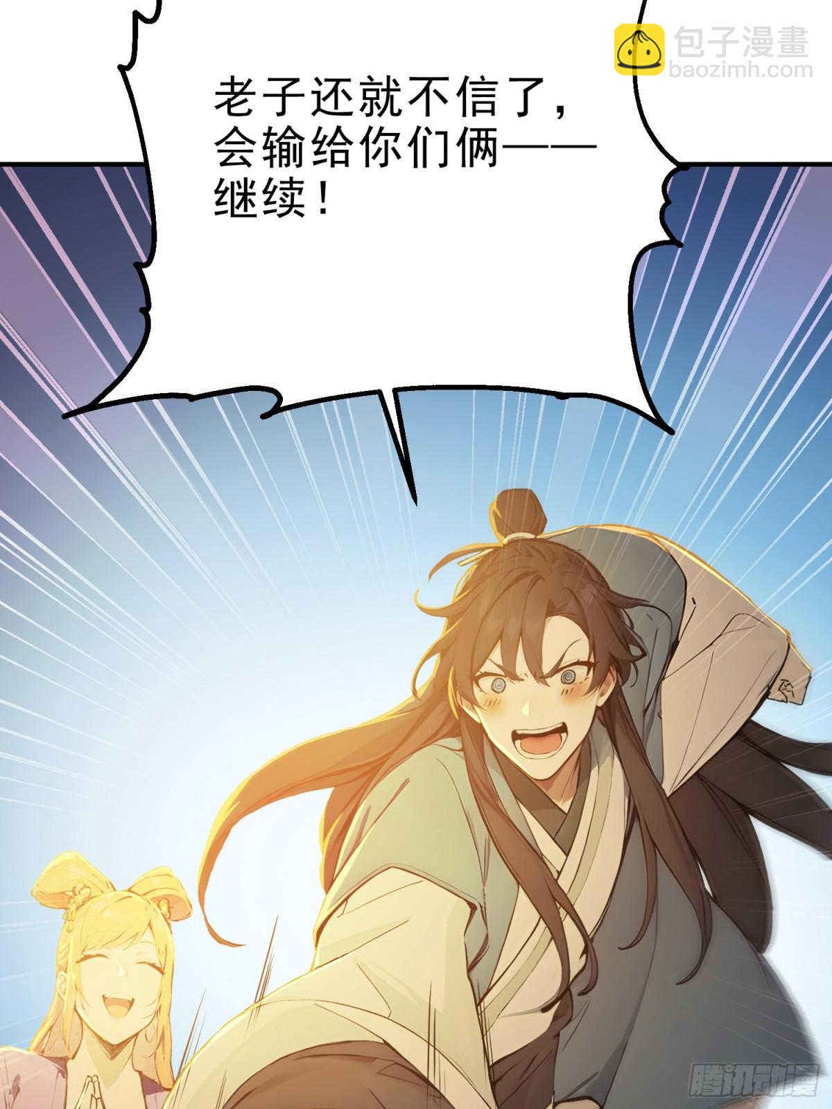 21  友谊要翻船？！(1/2)-第22话