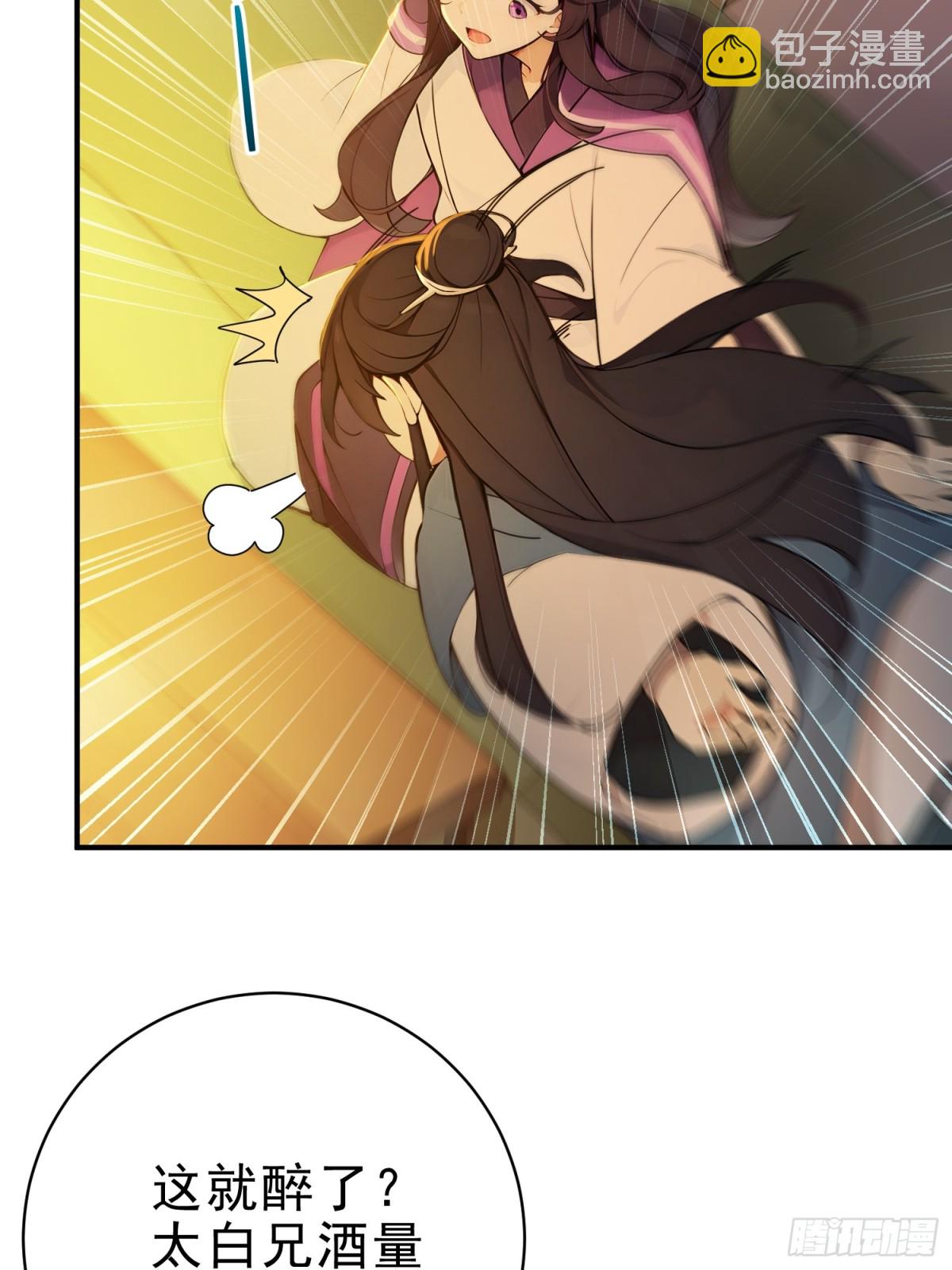 21  友谊要翻船？！(1/2)-第22话