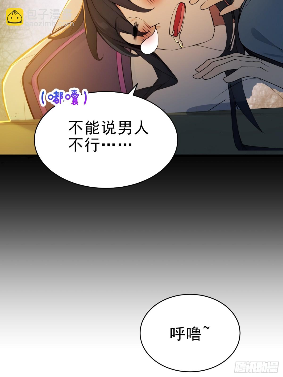 21  友谊要翻船？！(1/2)-第22话