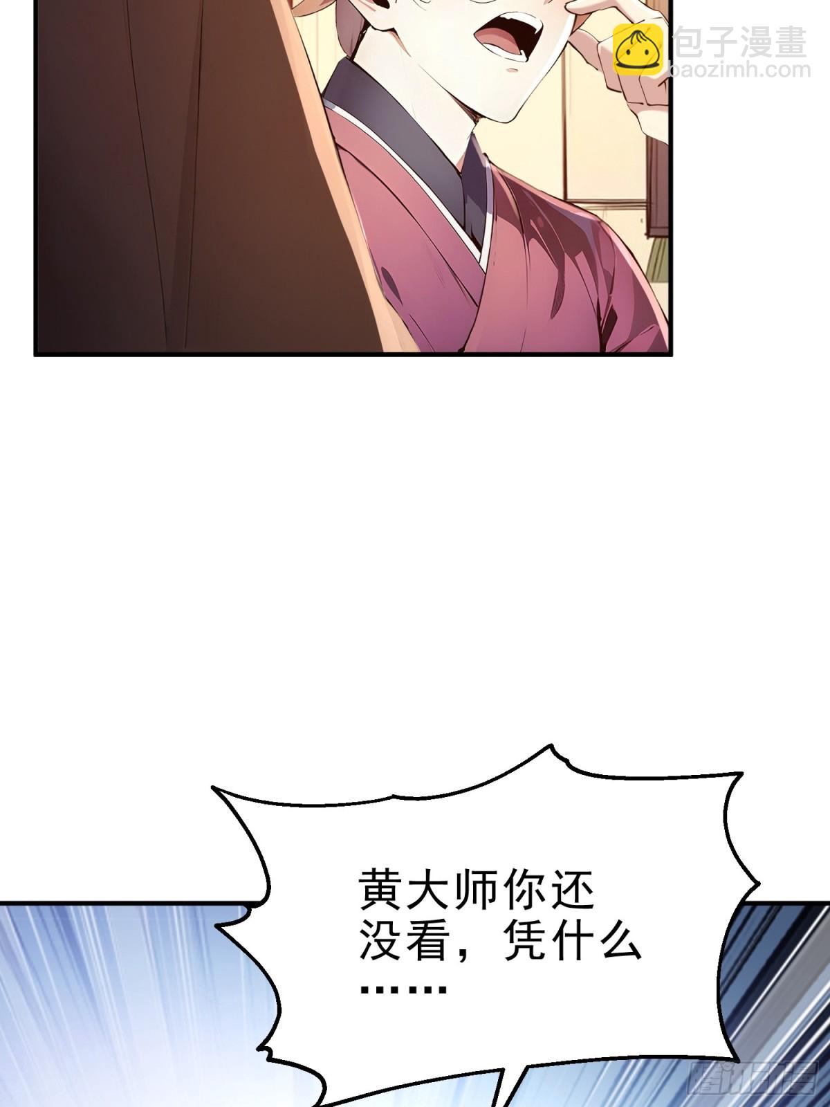 21  友谊要翻船？！(1/2)-第22话