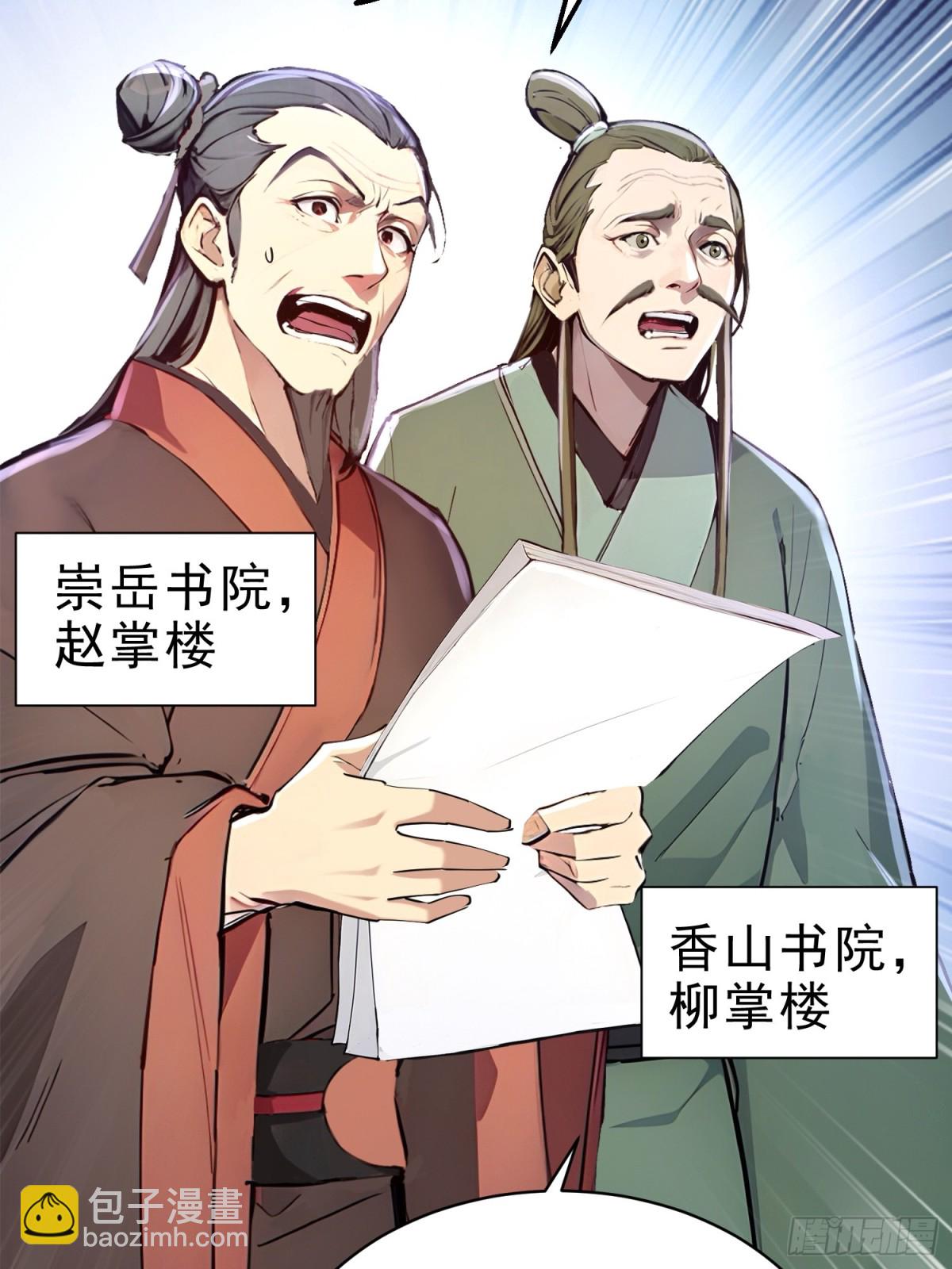 21  友谊要翻船？！(1/2)-第22话