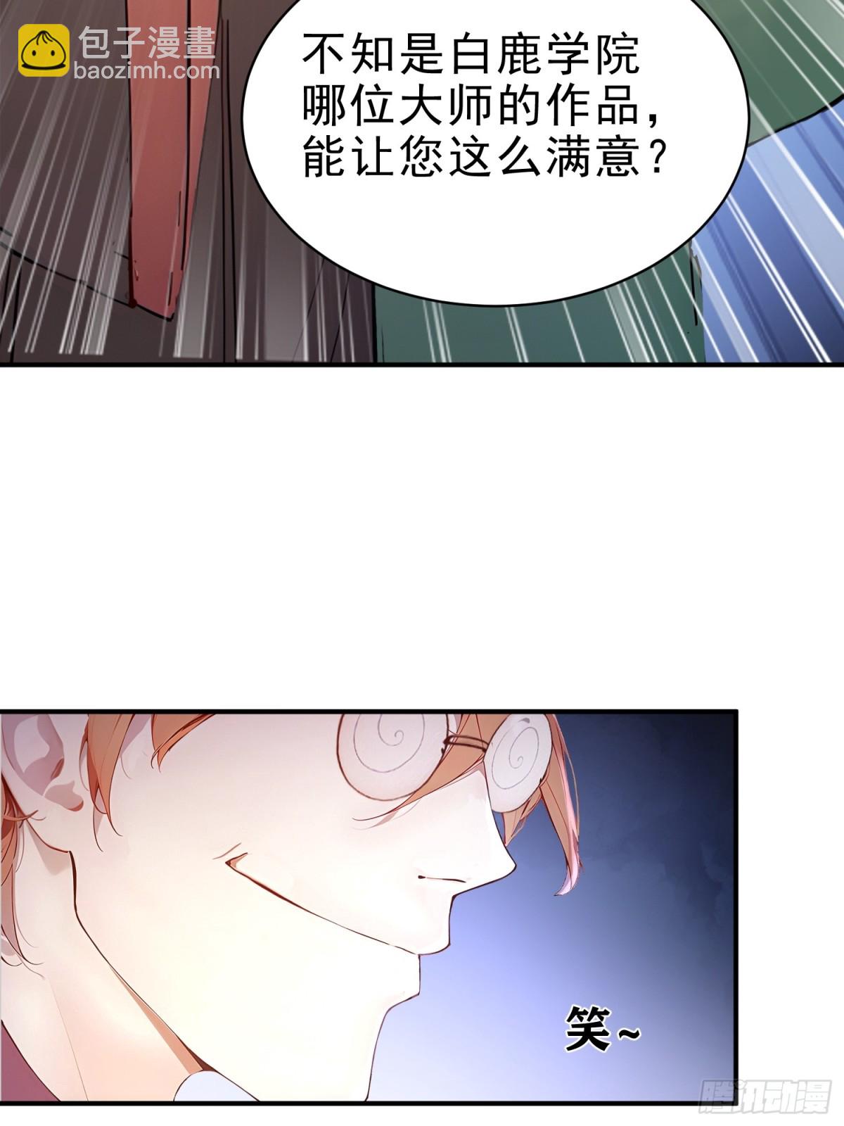 21  友谊要翻船？！(1/2)-第22话