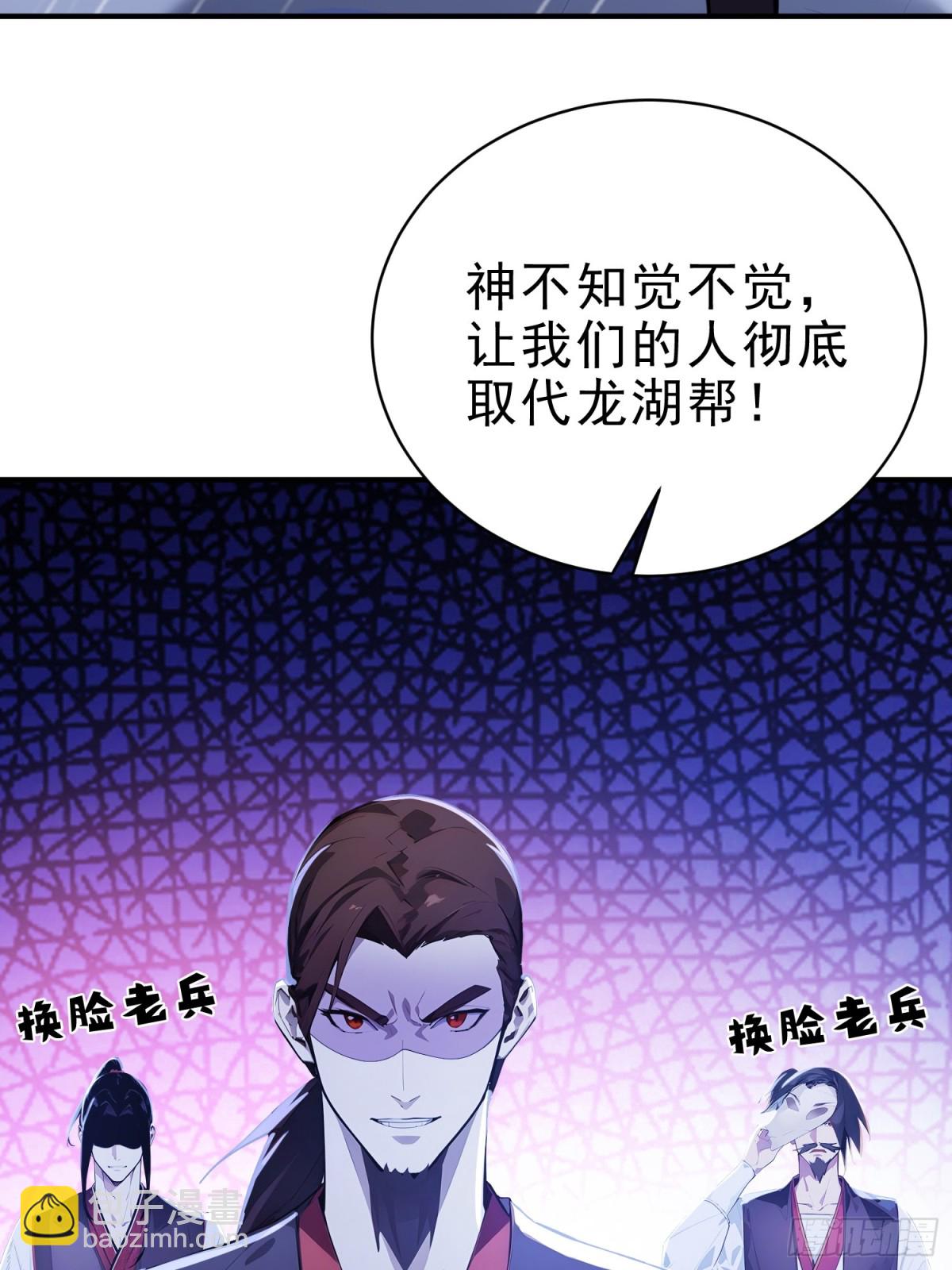 23   黑暗的君王-第24话