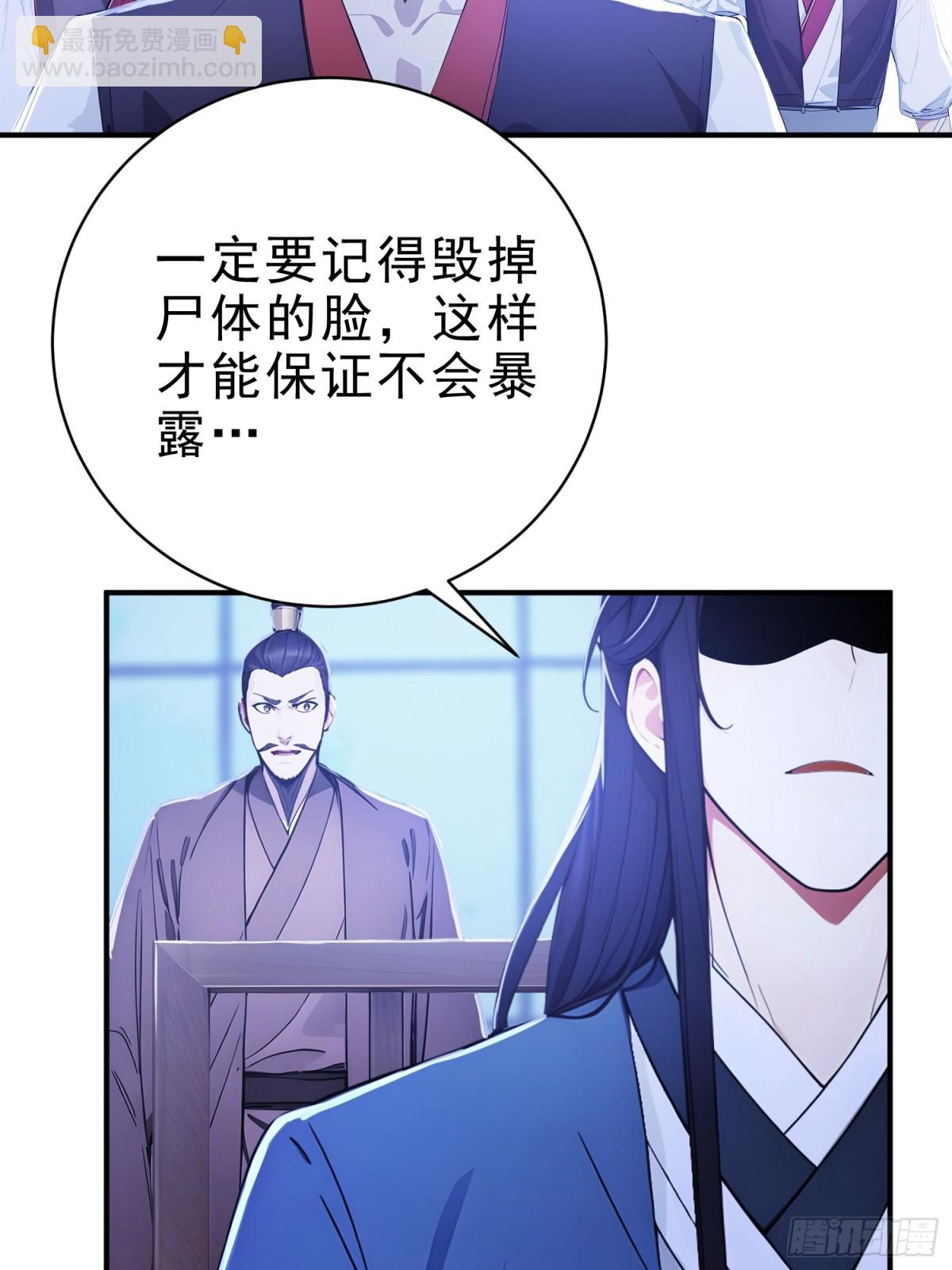 23   黑暗的君王-第24话