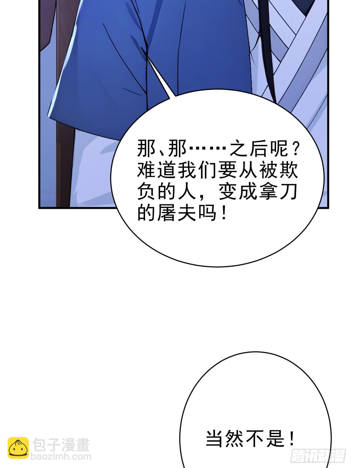 23   黑暗的君王-第24话