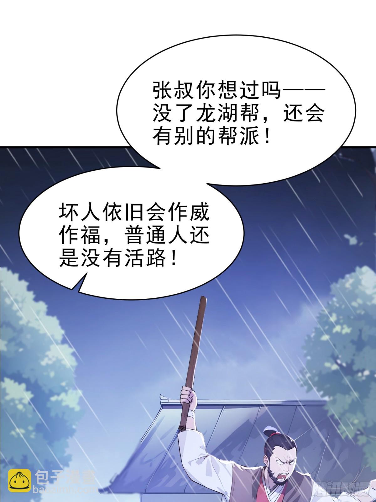 23   黑暗的君王-第24话