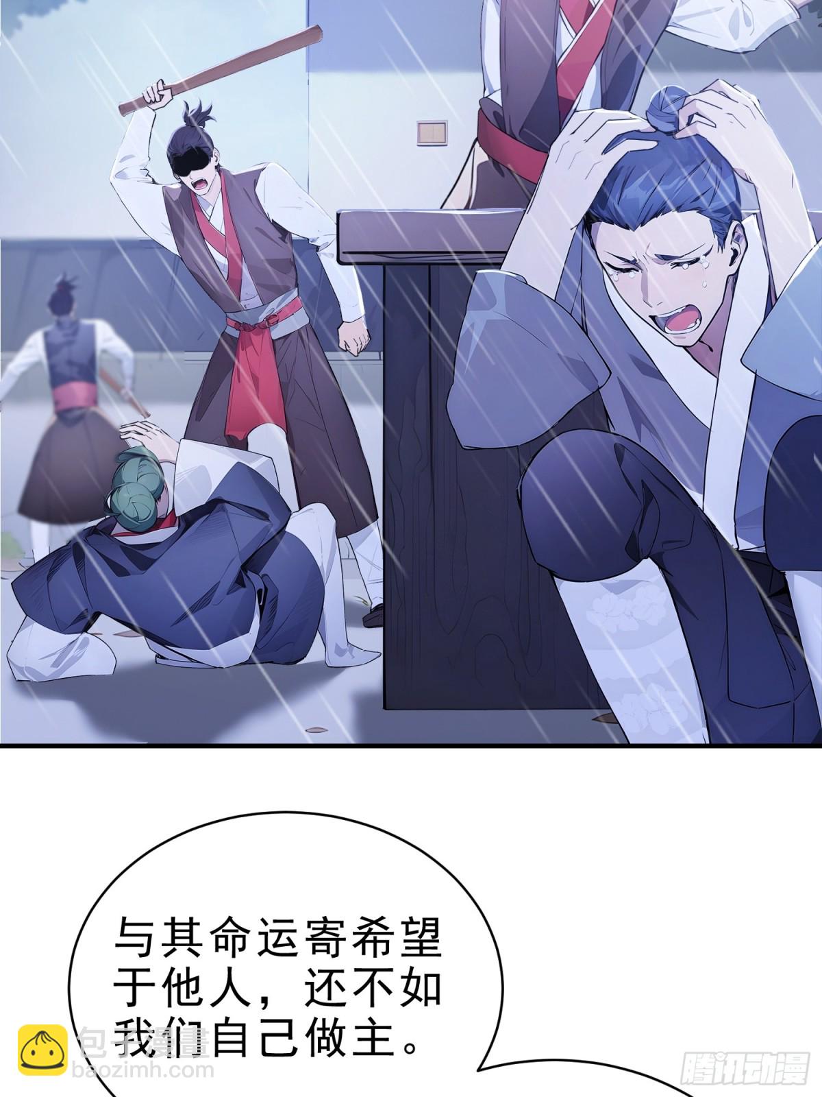 23   黑暗的君王-第24话