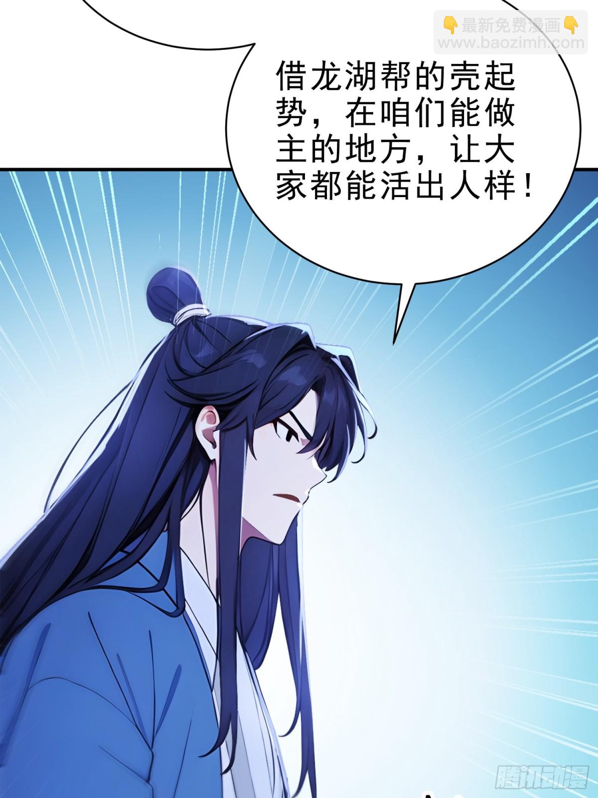 23   黑暗的君王-第24话