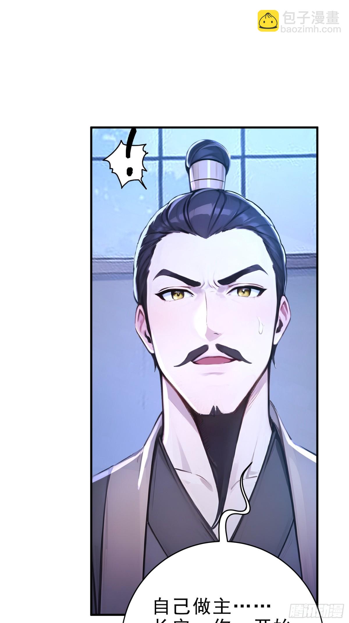 23   黑暗的君王-第24话