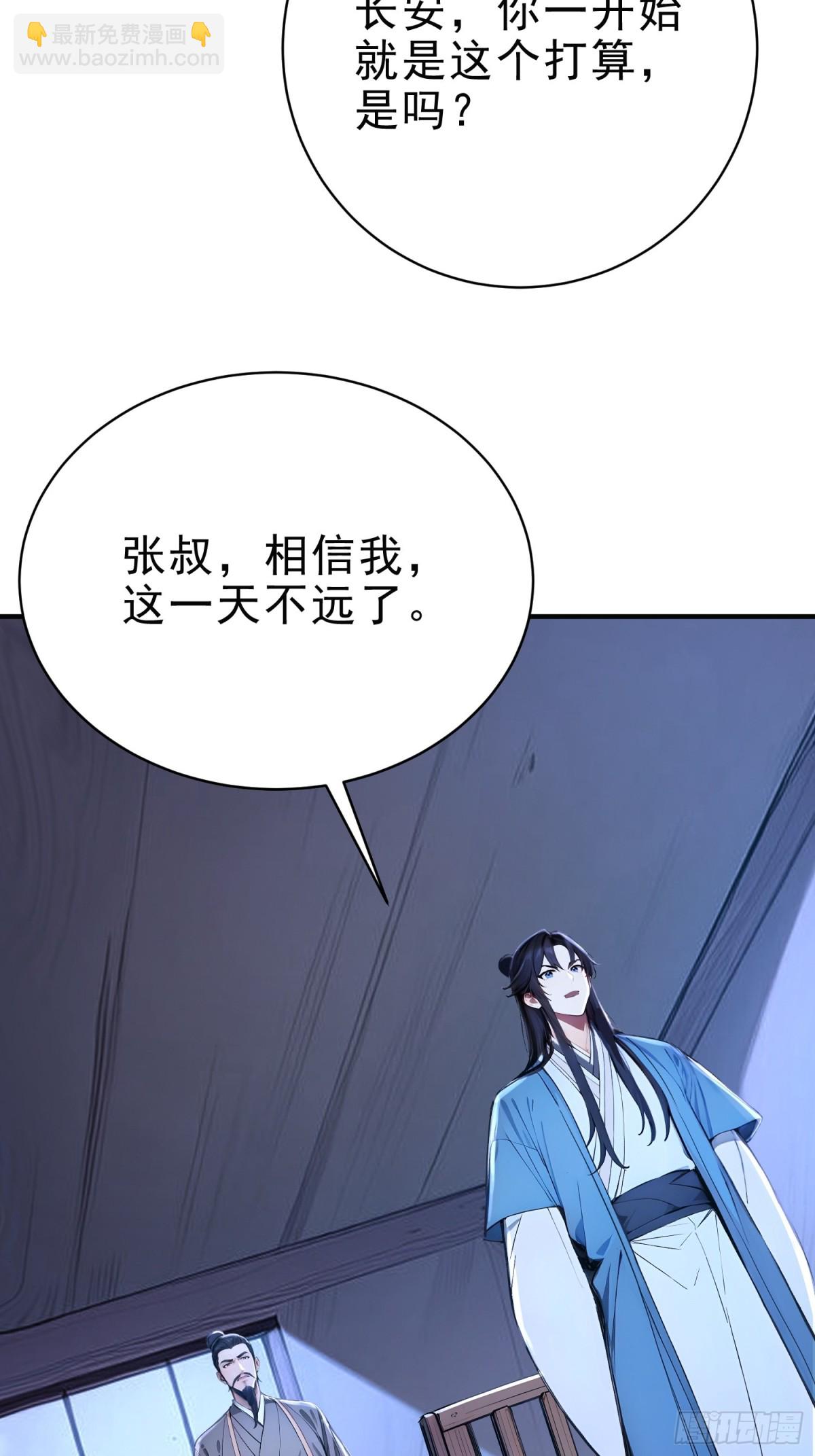 23   黑暗的君王-第24话