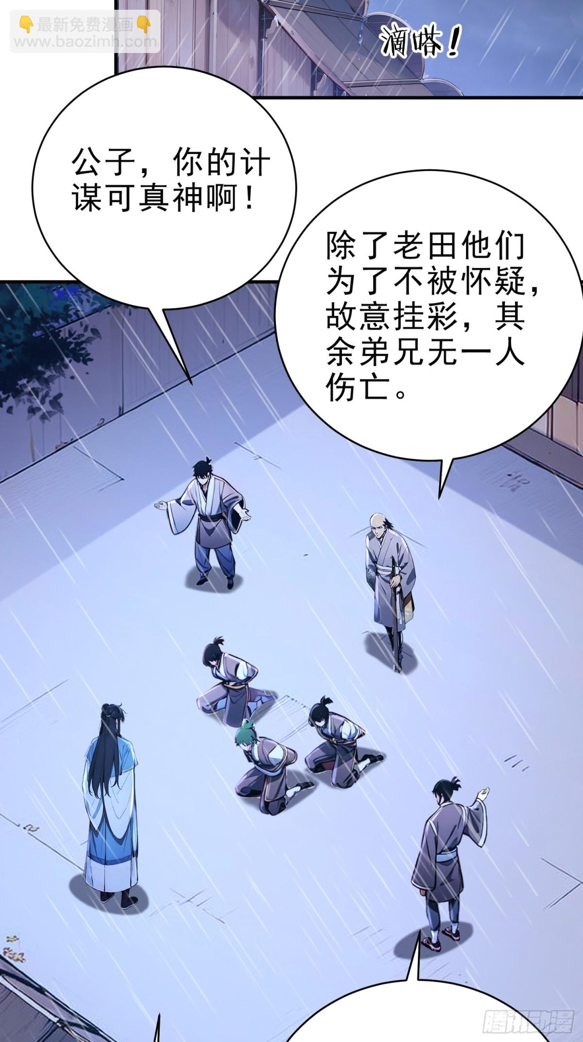 23   黑暗的君王-第24话