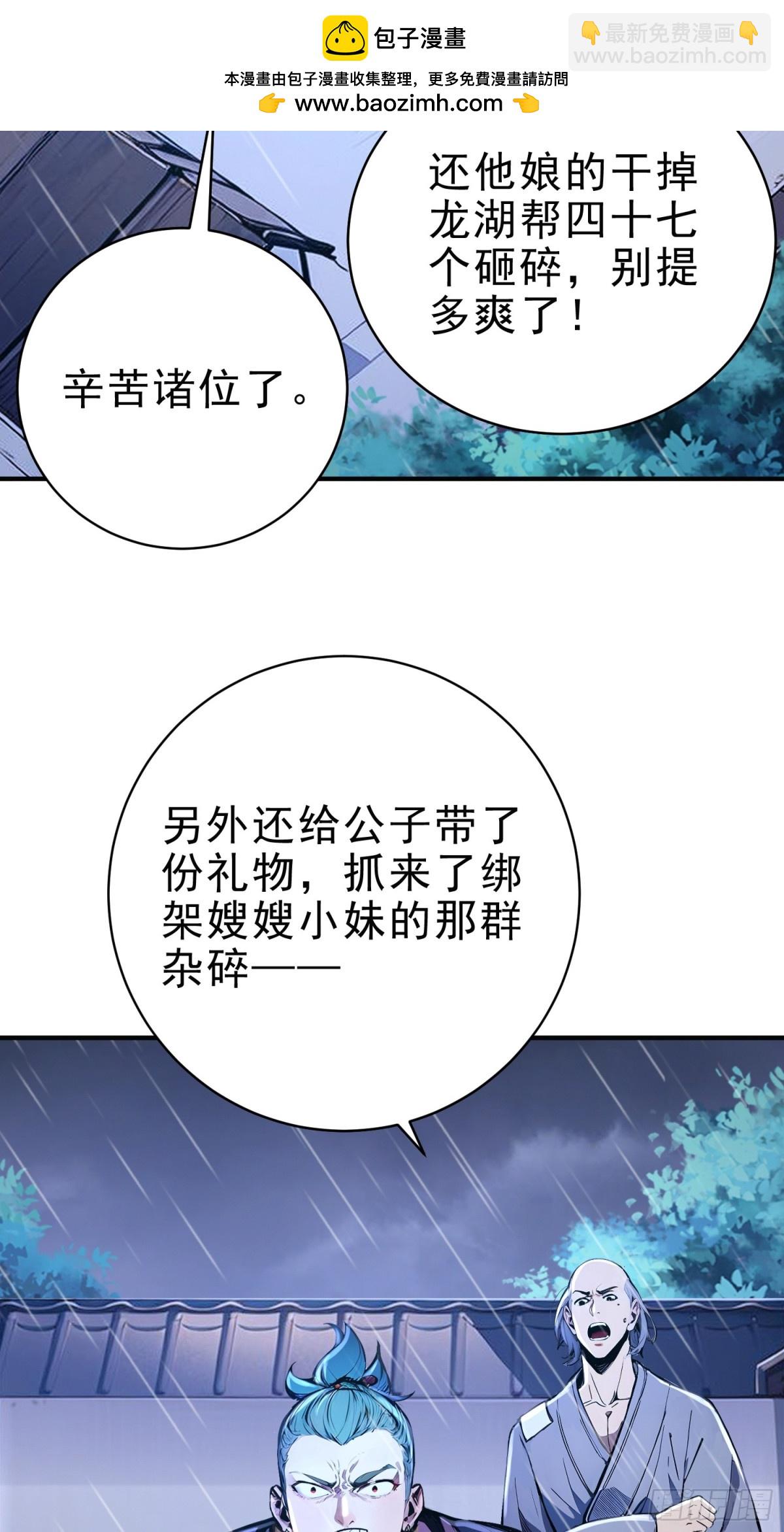 23   黑暗的君王-第24话