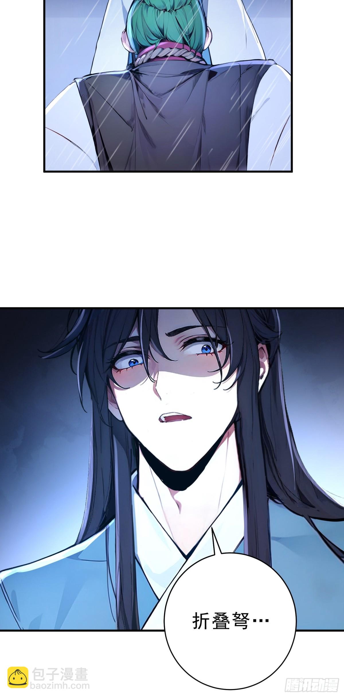 23   黑暗的君王-第24话