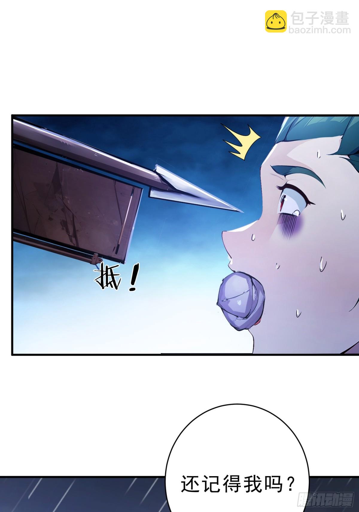 23   黑暗的君王-第24话