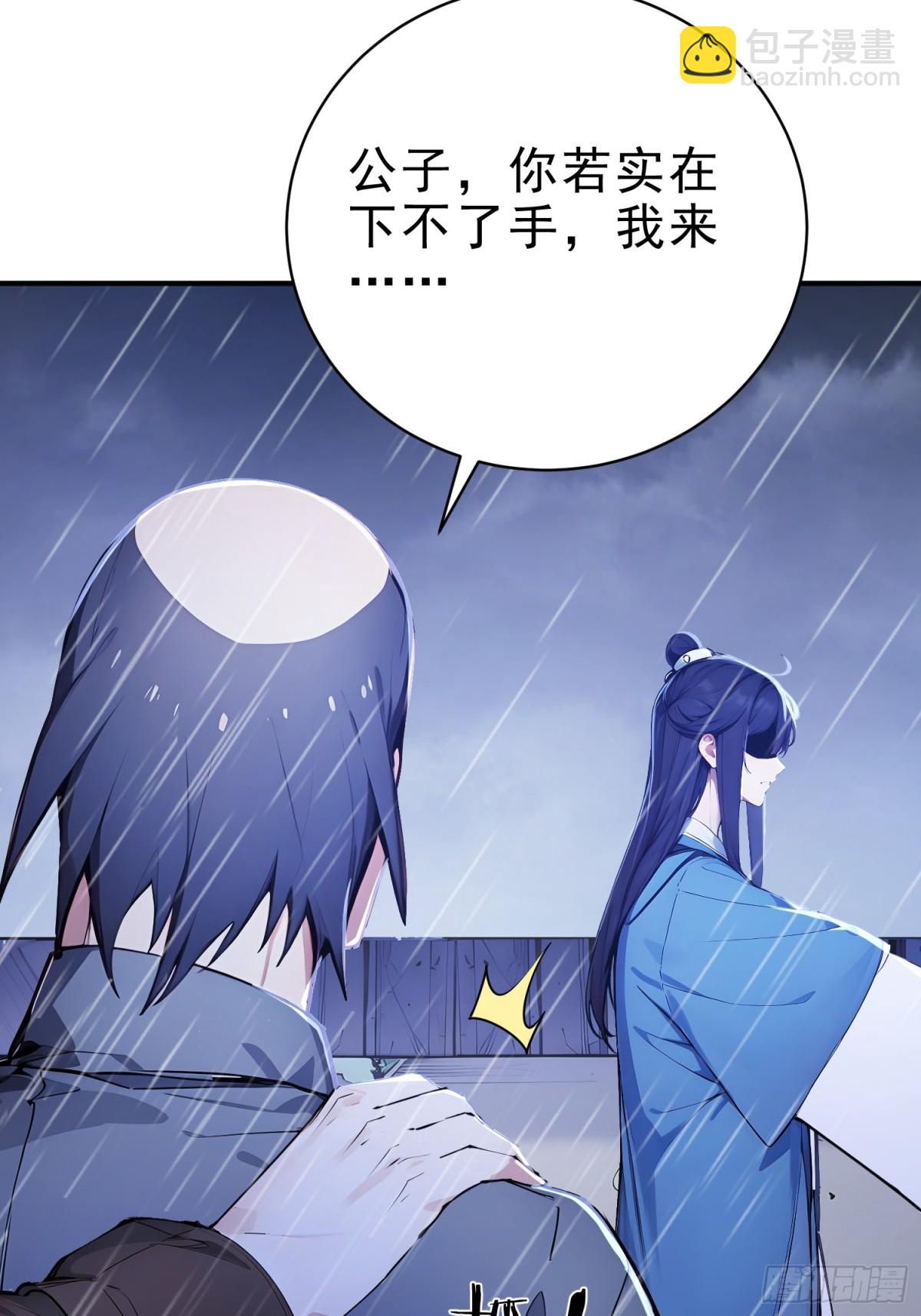 23   黑暗的君王-第24话