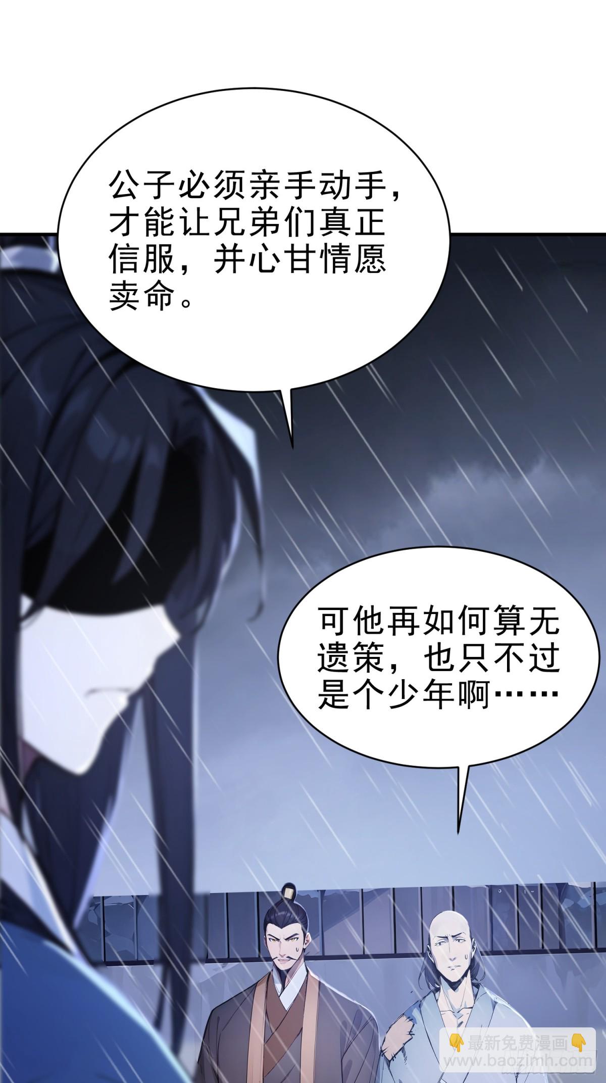 23   黑暗的君王-第24话