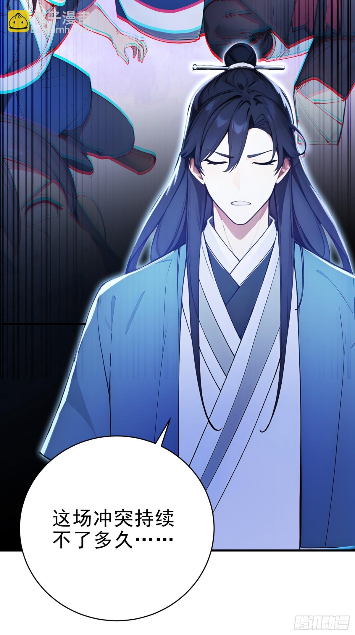 23   黑暗的君王-第24话