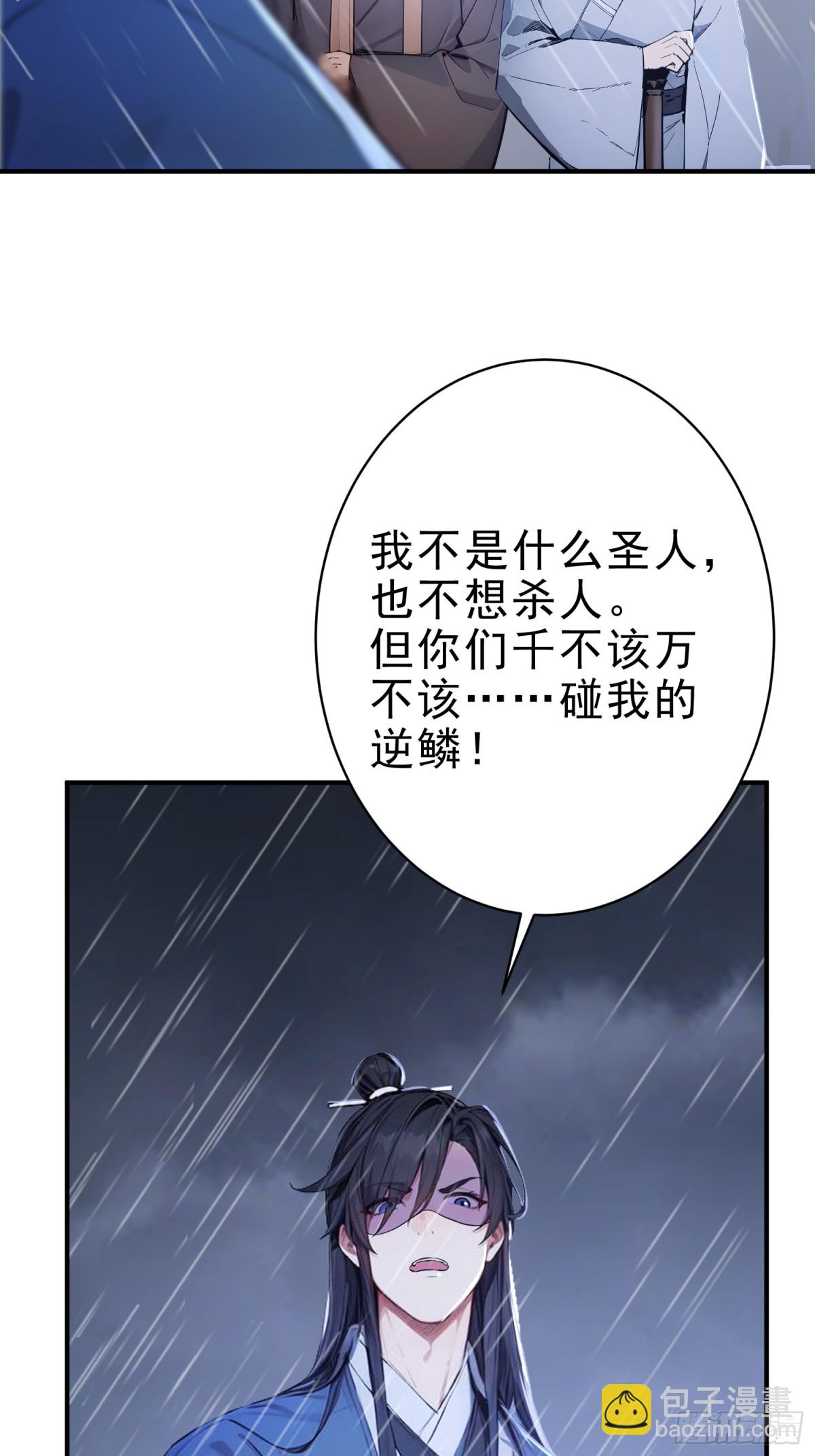 23   黑暗的君王-第24话