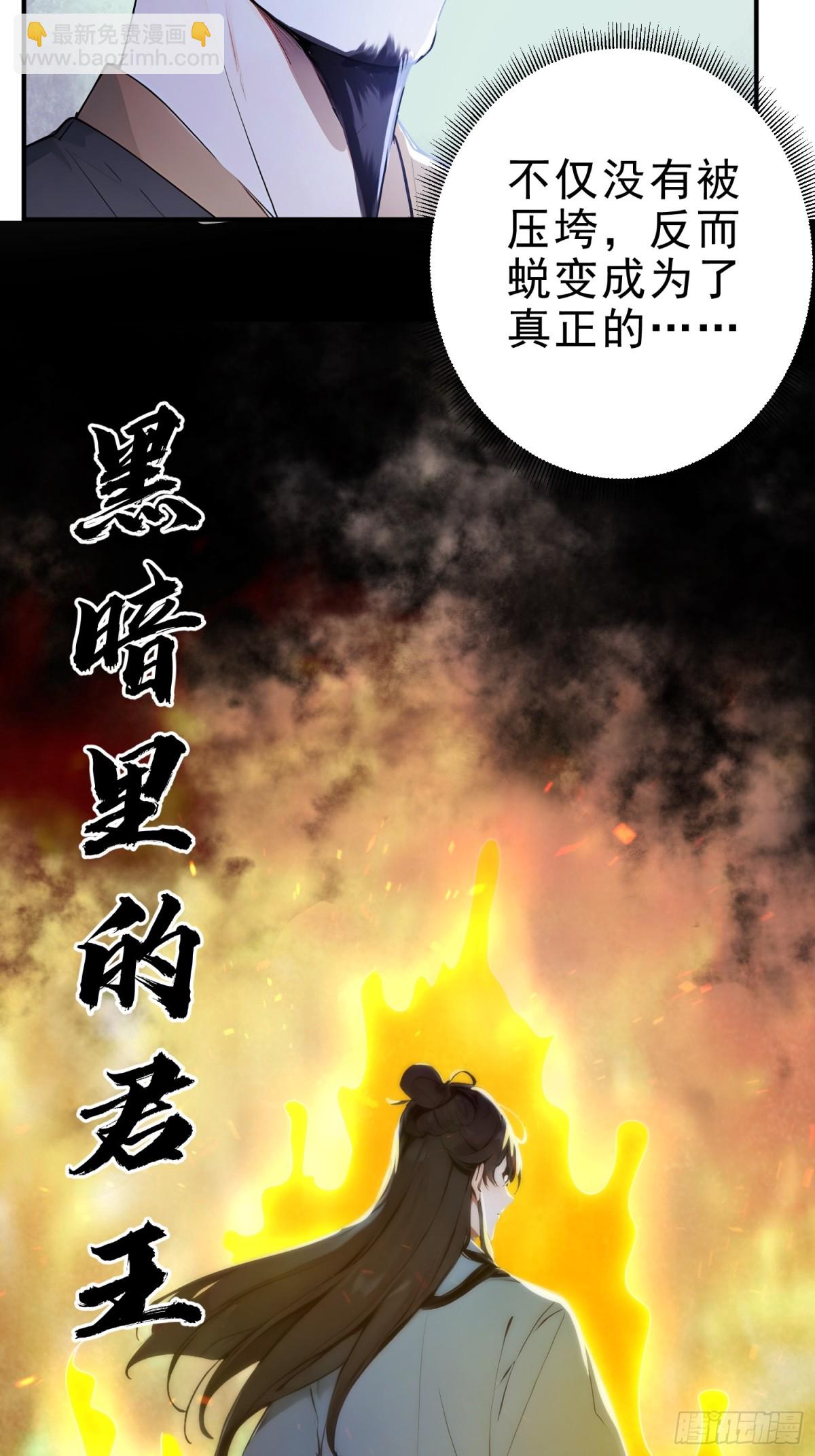 23   黑暗的君王-第24话