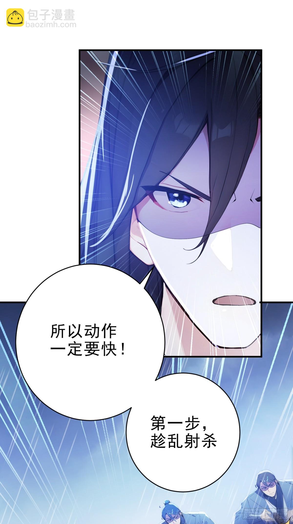 23   黑暗的君王-第24话