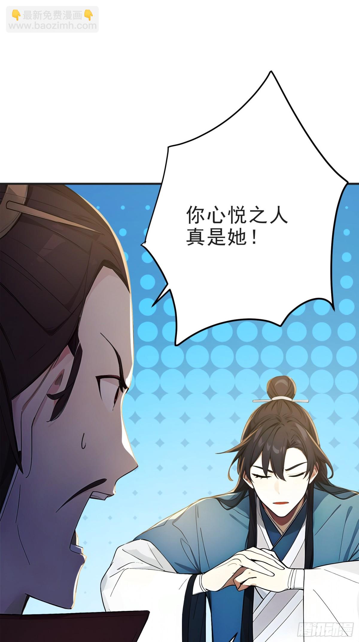 25   三月潜龙榜-第26话