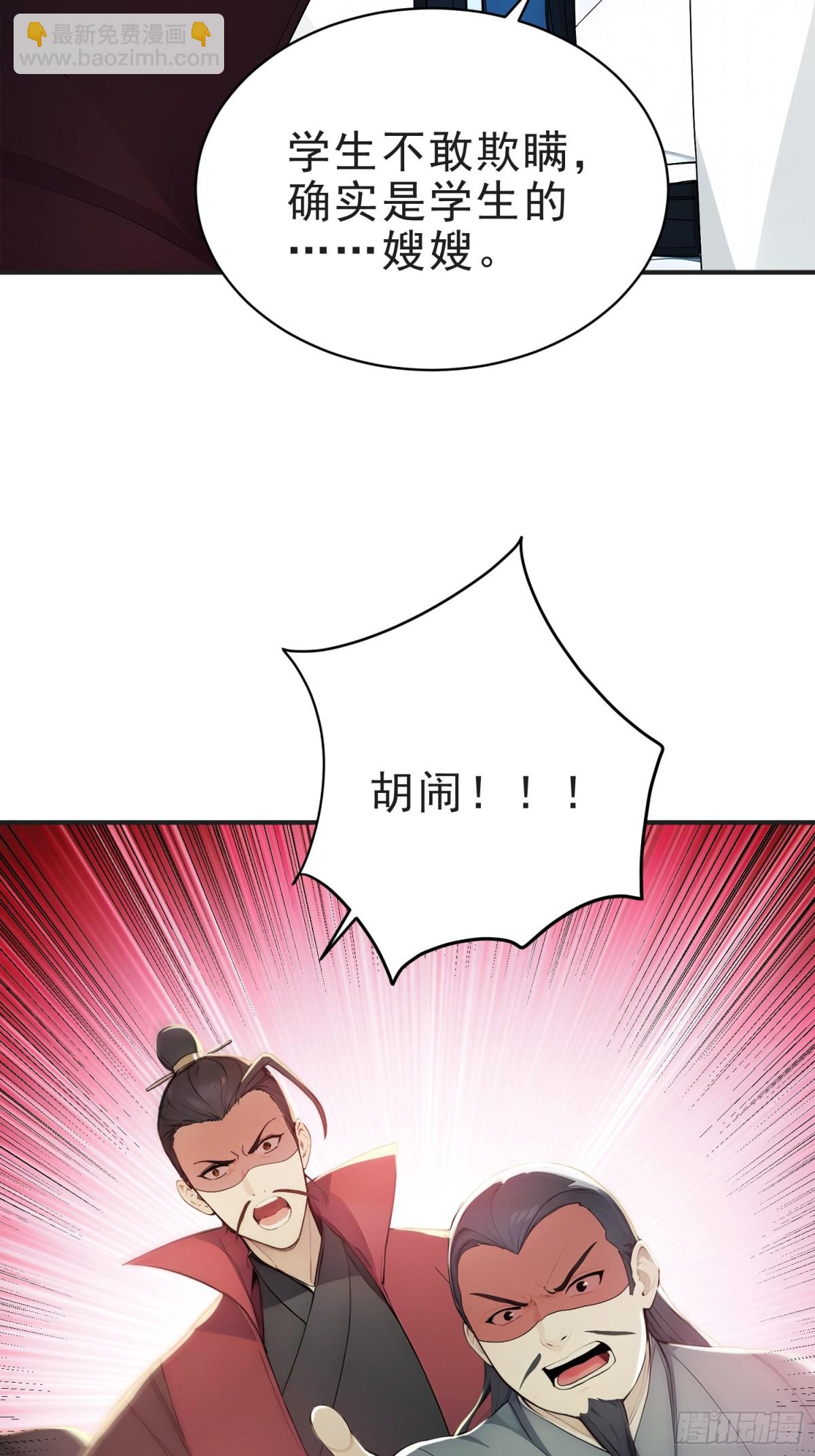 25   三月潜龙榜-第26话