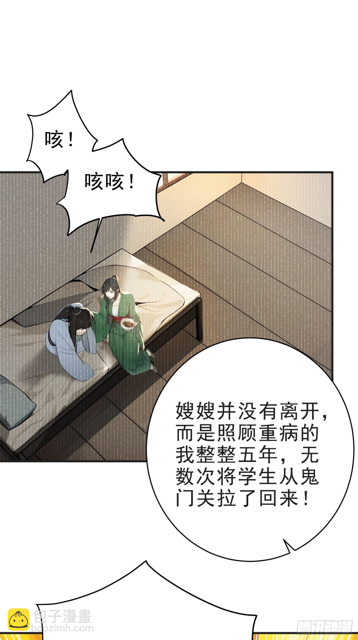 25   三月潜龙榜-第26话