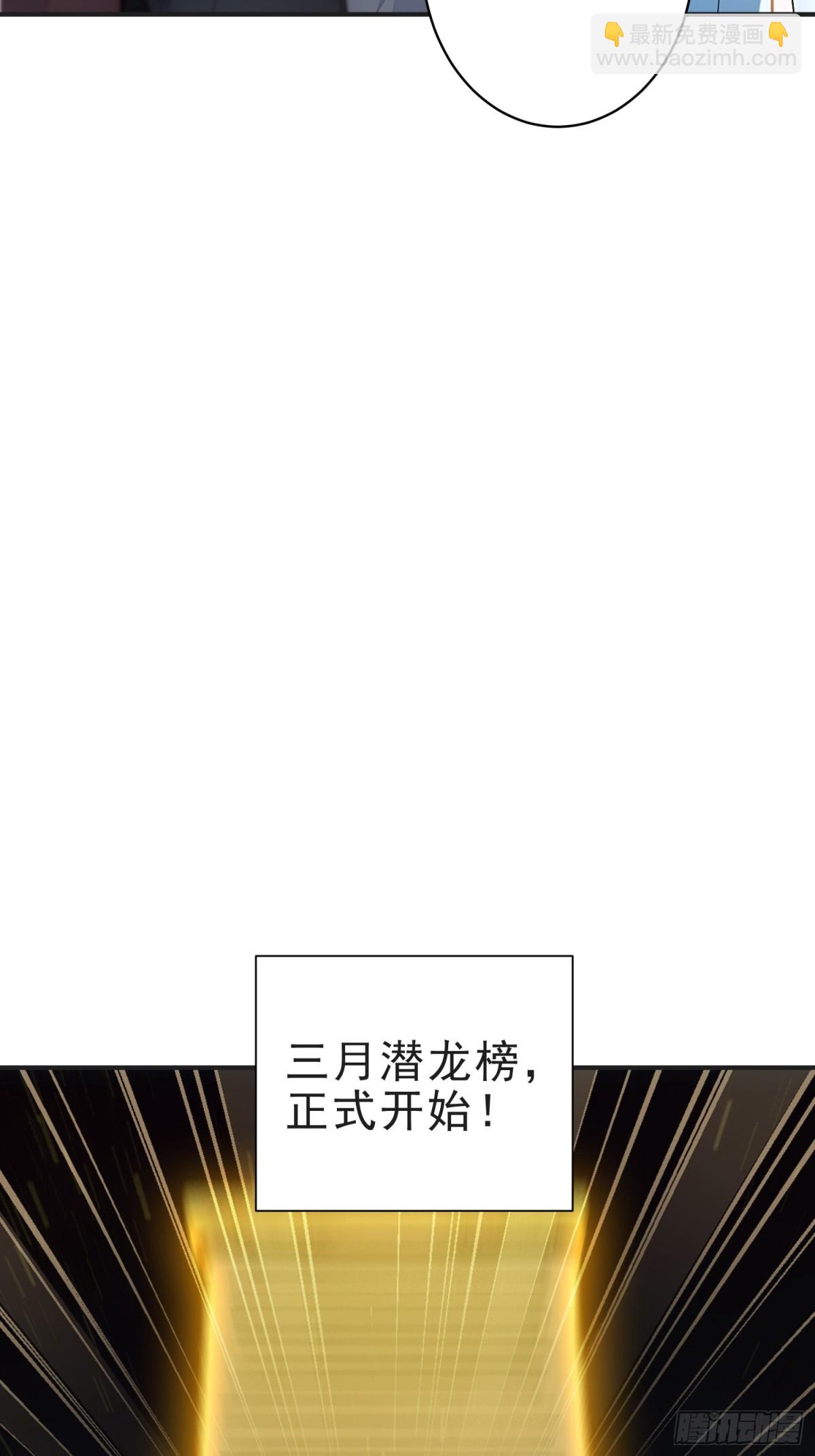 25   三月潜龙榜-第26话