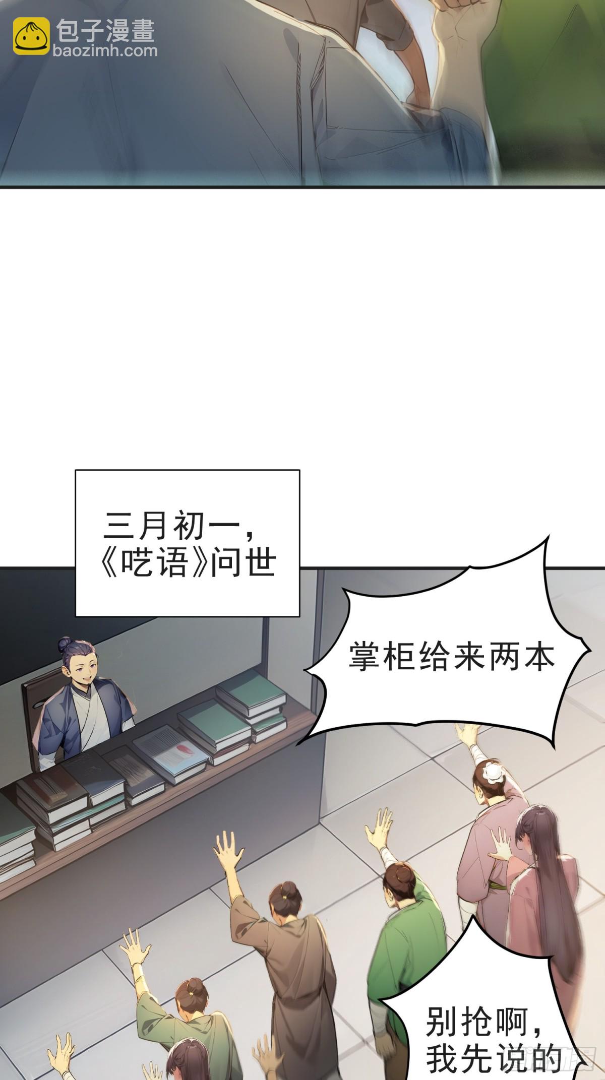 25   三月潜龙榜-第26话