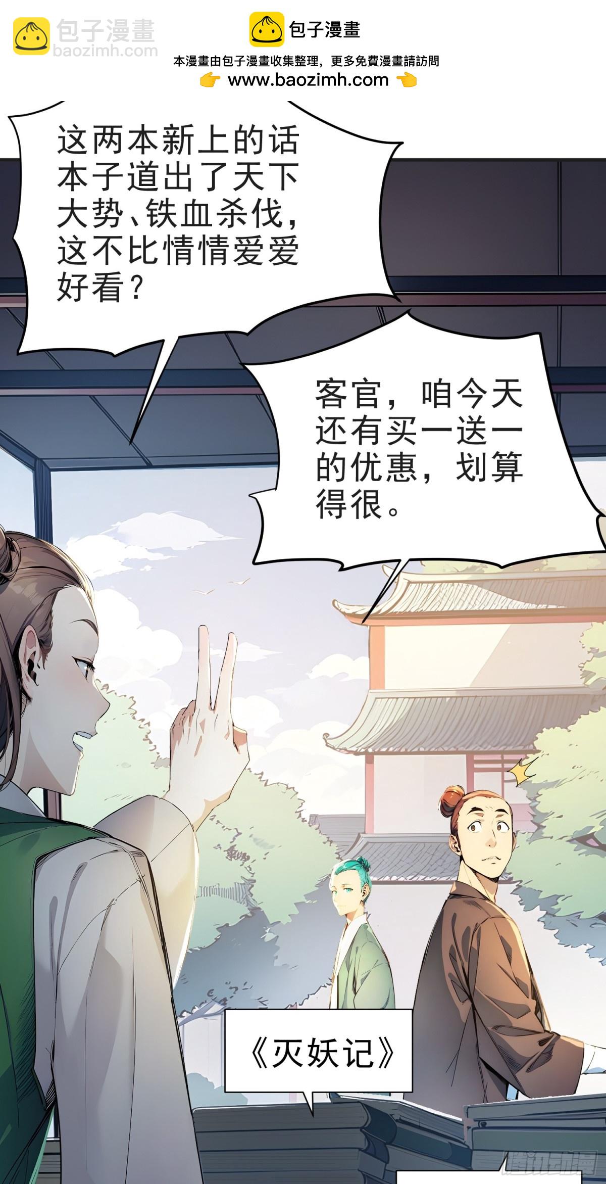 25   三月潜龙榜-第26话