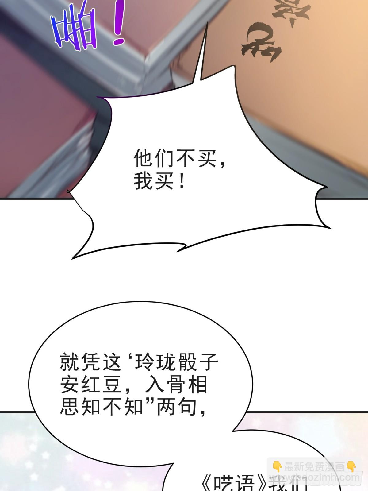 25   三月潜龙榜-第26话