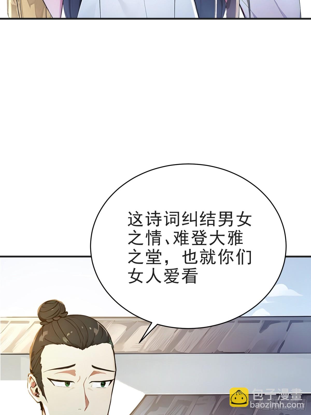 25   三月潜龙榜-第26话