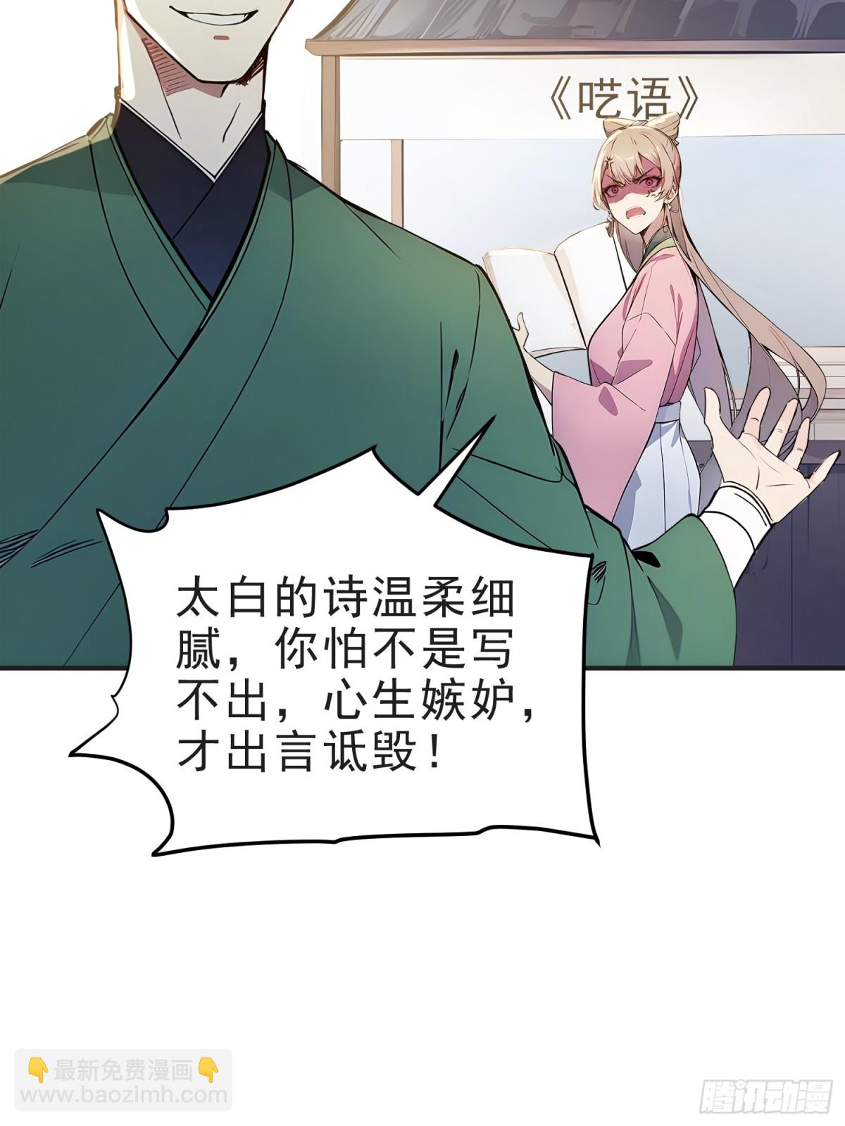 25   三月潜龙榜-第26话