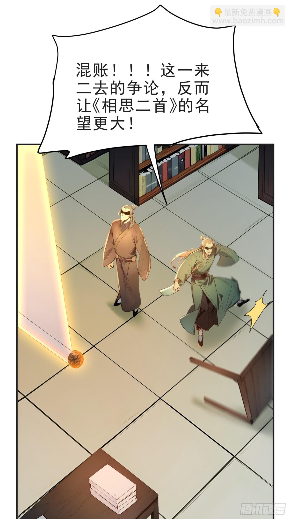 25   三月潜龙榜-第26话