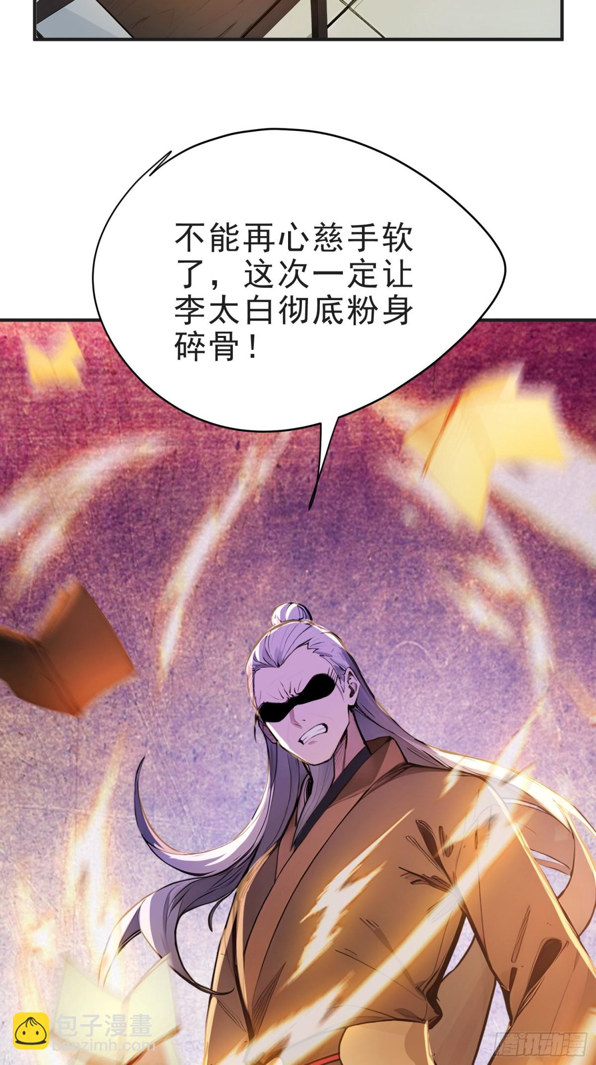 25   三月潜龙榜-第26话