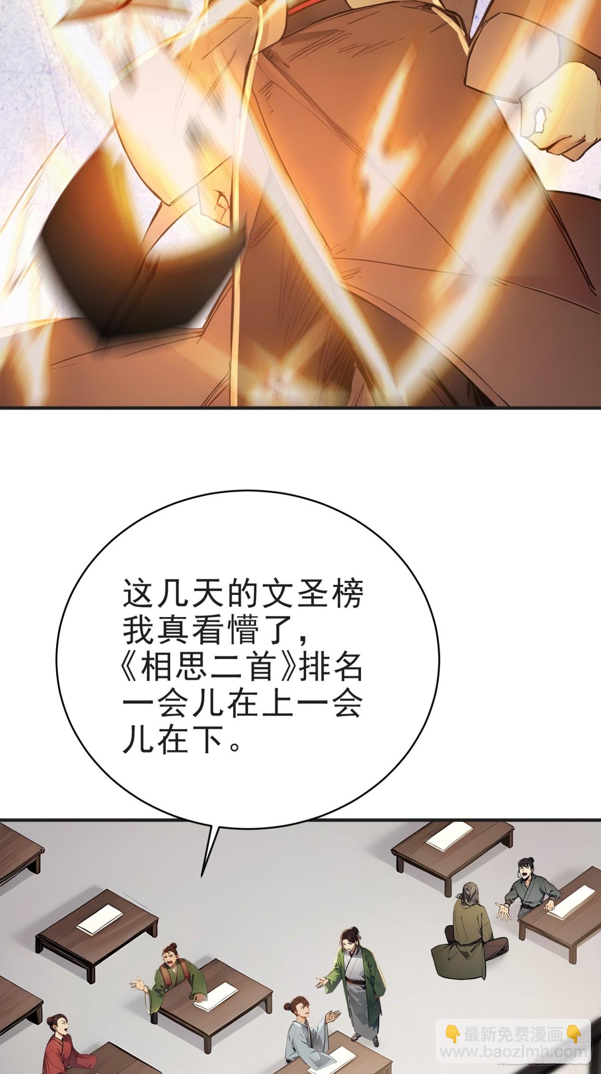 25   三月潜龙榜-第26话