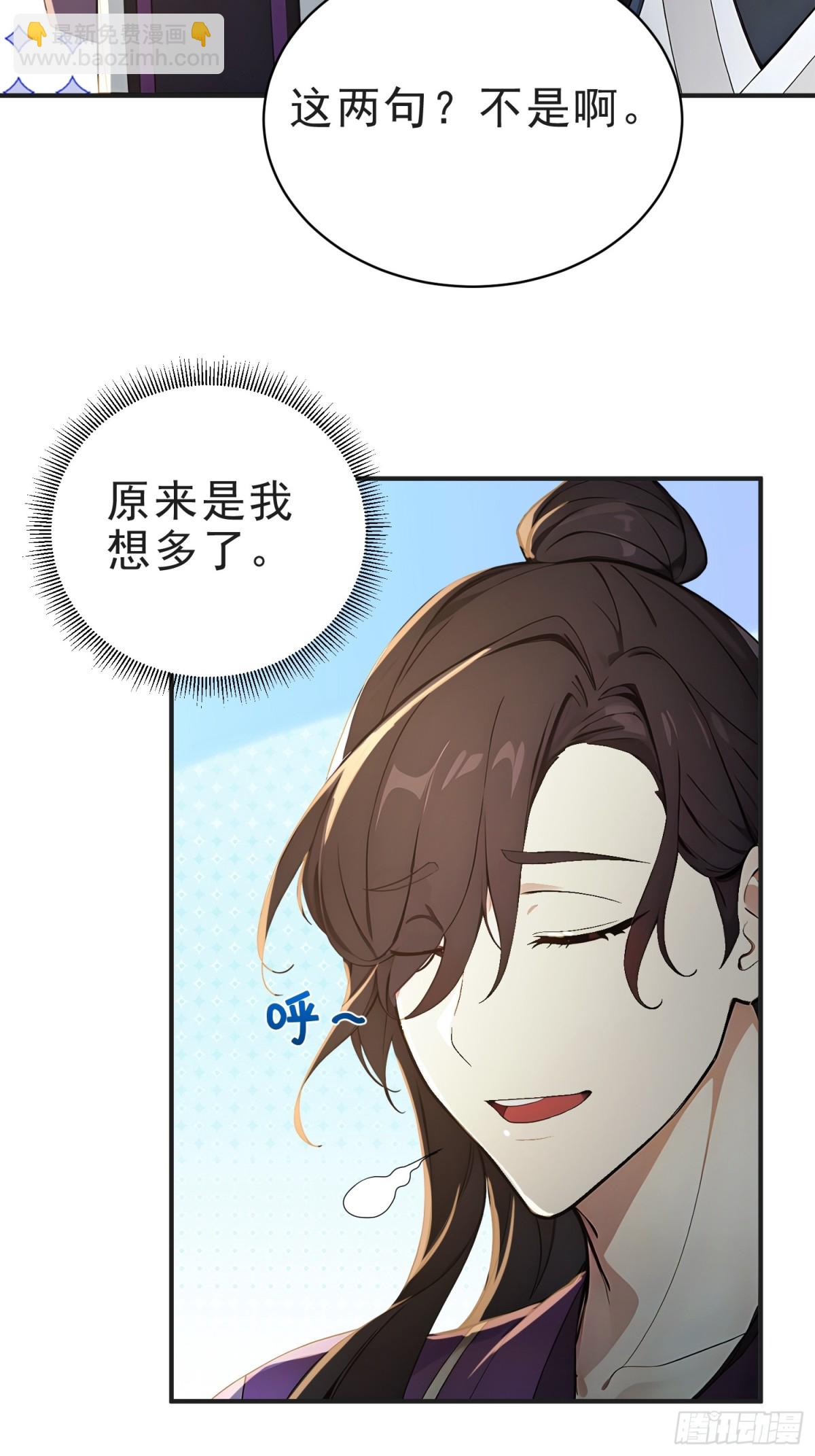 25   三月潜龙榜-第26话