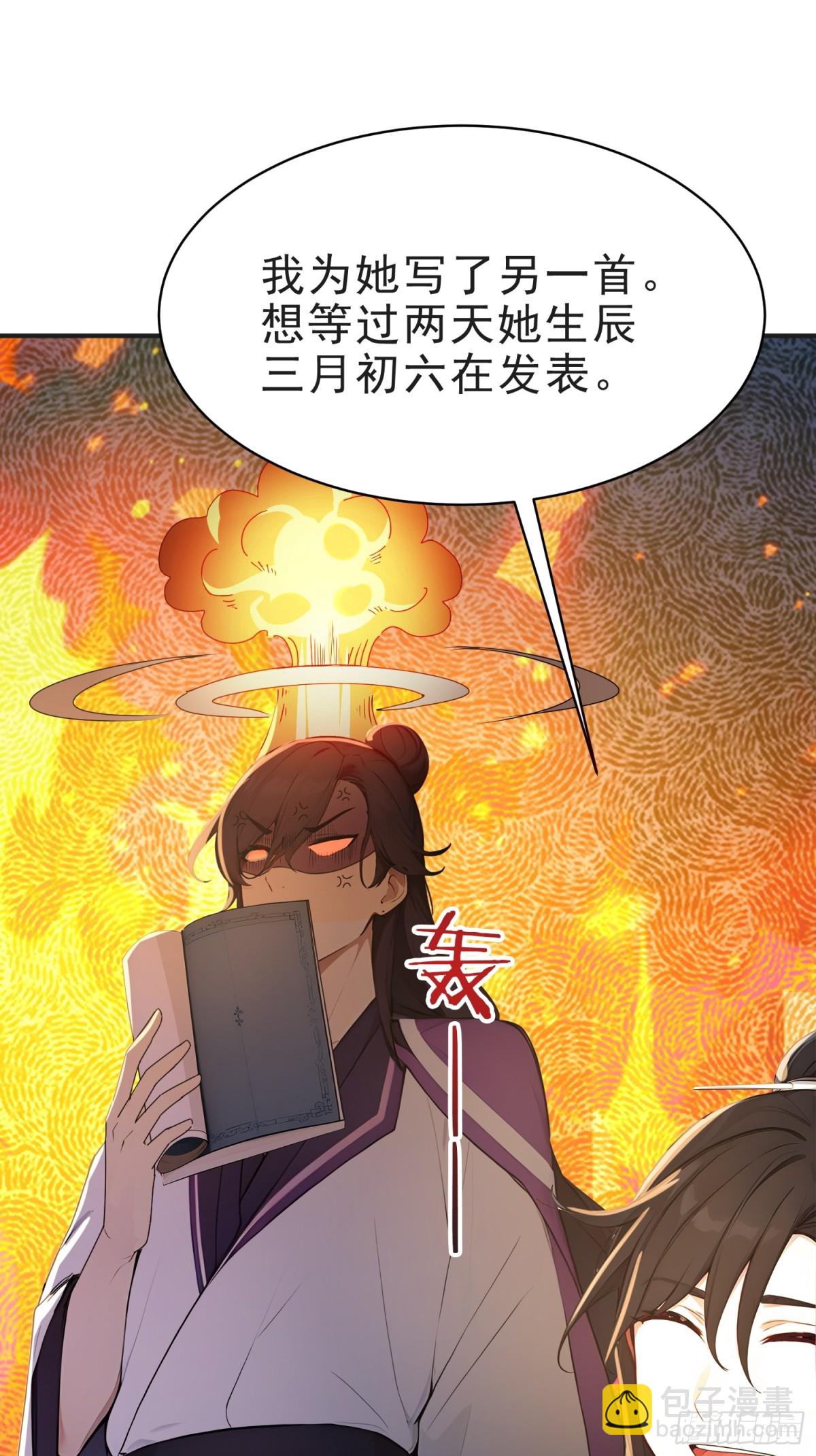 25   三月潜龙榜-第26话