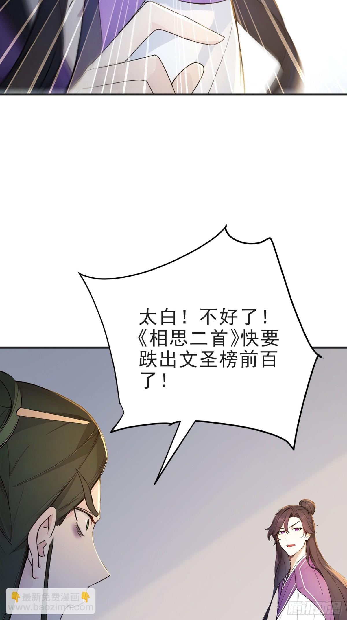 25   三月潜龙榜-第26话